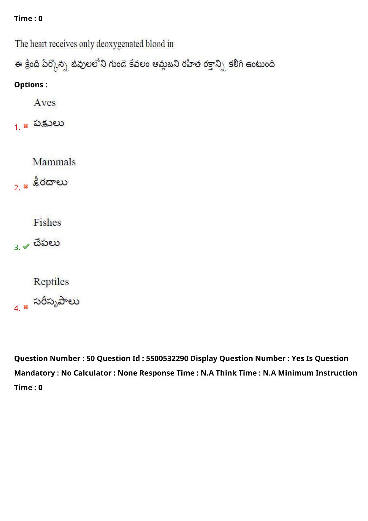 AP EAPCET 2023 - 22 May 2023 Forenoon - Agriculture and Pharmacy Question Paper With Preliminary Keys Shift 1 - Page 46