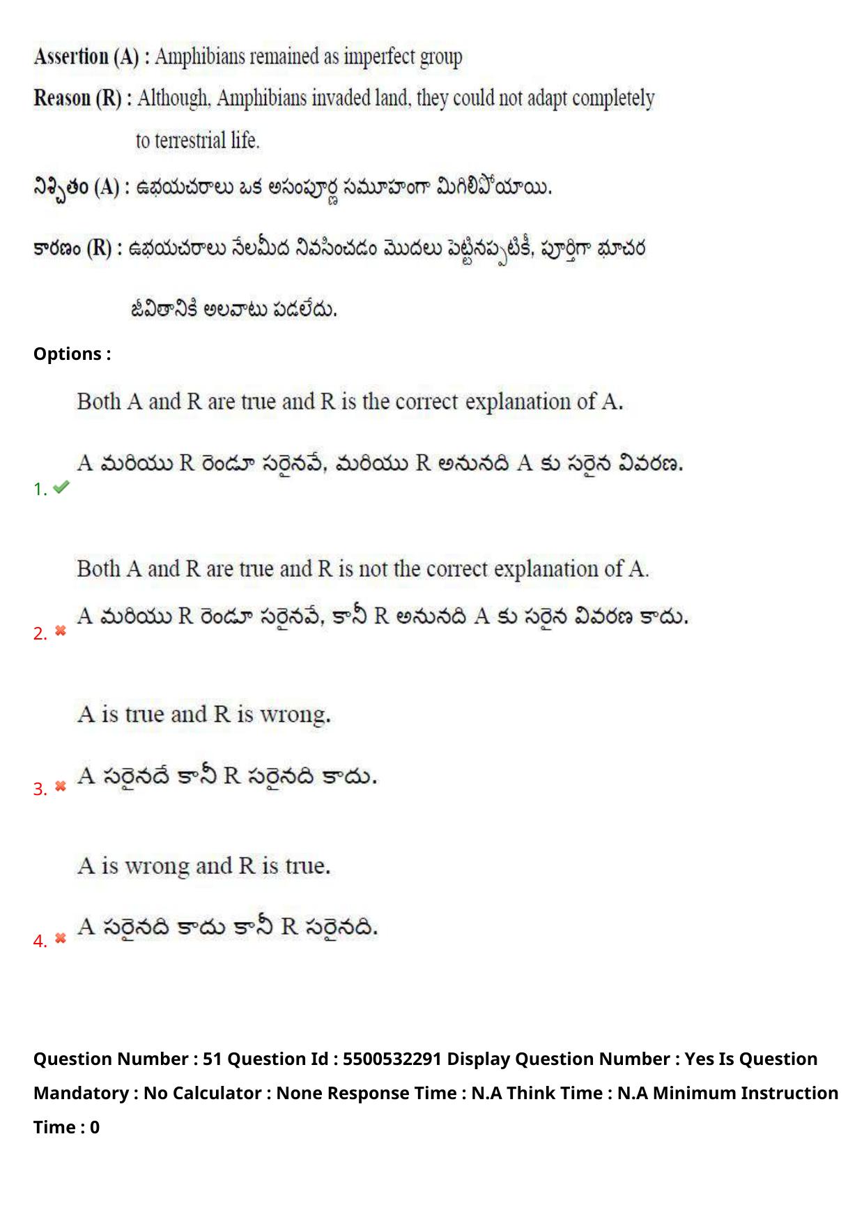 AP EAPCET 2023 - 22 May 2023 Forenoon - Agriculture and Pharmacy Question Paper With Preliminary Keys Shift 1 - Page 47