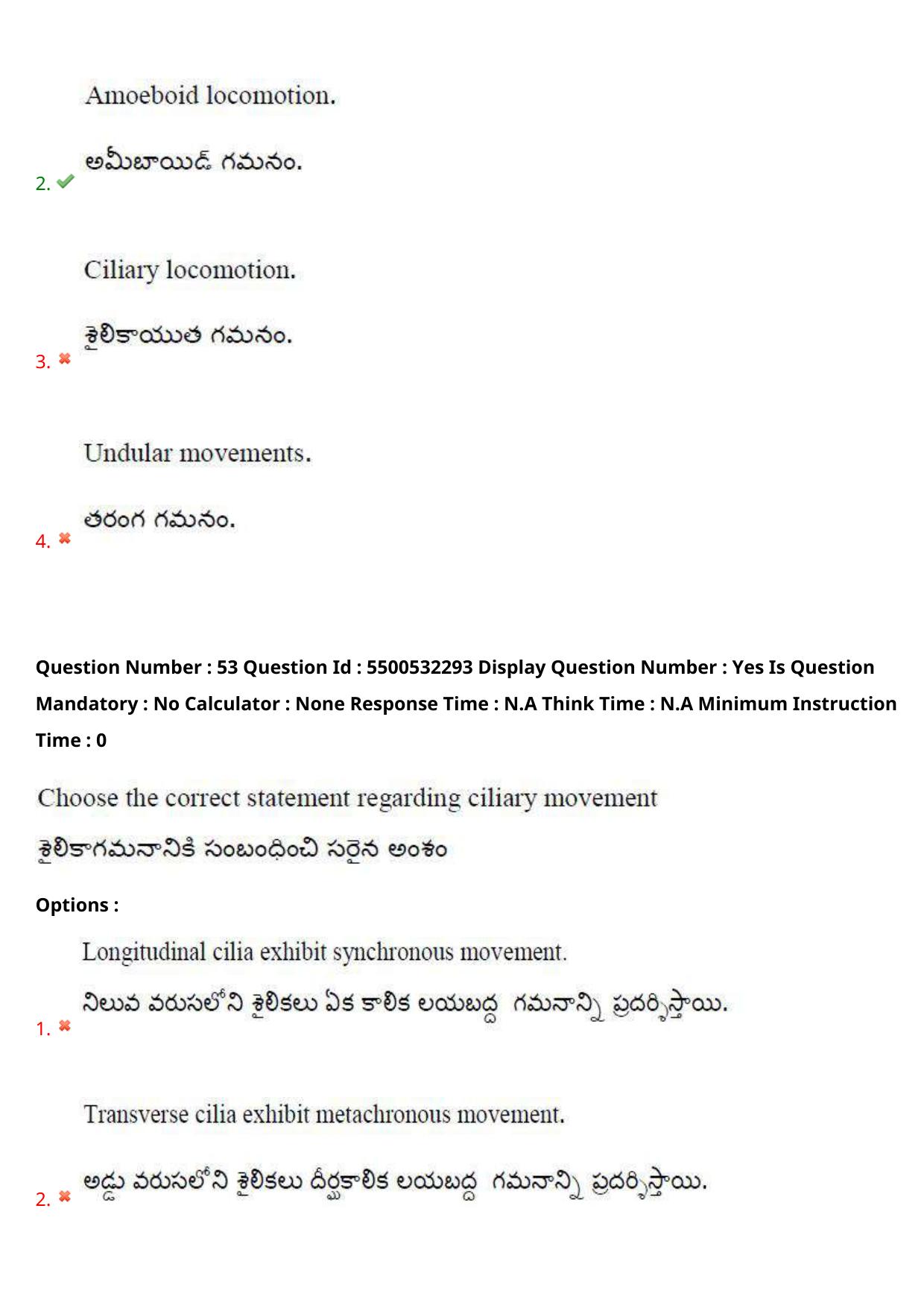 AP EAPCET 2023 - 22 May 2023 Forenoon - Agriculture and Pharmacy Question Paper With Preliminary Keys Shift 1 - Page 49