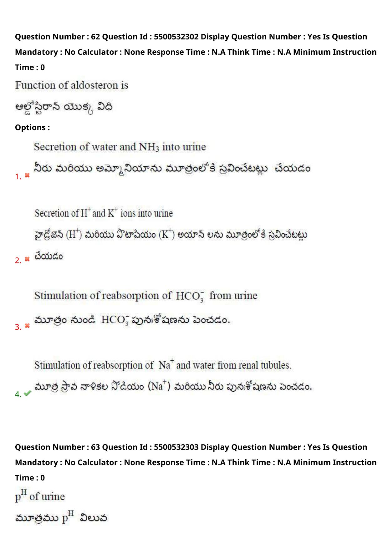 AP EAPCET 2023 - 22 May 2023 Forenoon - Agriculture and Pharmacy Question Paper With Preliminary Keys Shift 1 - Page 57