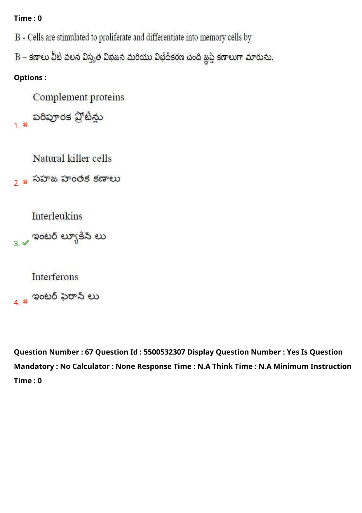 AP EAPCET 2023 - 22 May 2023 Forenoon - Agriculture and Pharmacy Question Paper With Preliminary Keys Shift 1 - Page 61