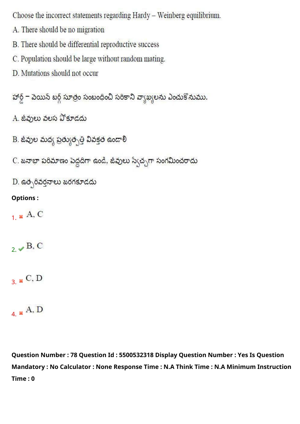 AP EAPCET 2023 - 22 May 2023 Forenoon - Agriculture and Pharmacy Question Paper With Preliminary Keys Shift 1 - Page 72