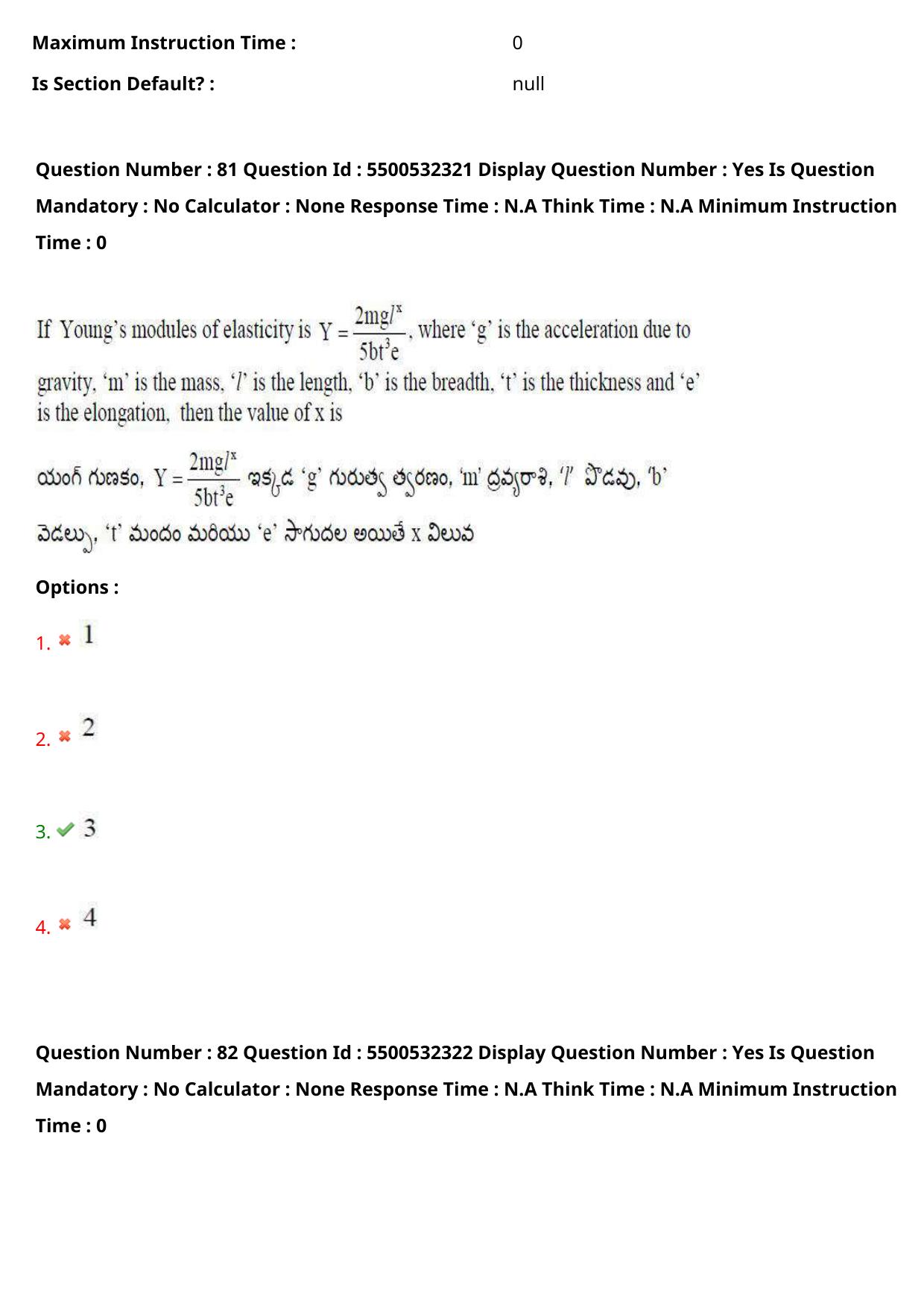 AP EAPCET 2023 - 22 May 2023 Forenoon - Agriculture and Pharmacy Question Paper With Preliminary Keys Shift 1 - Page 76