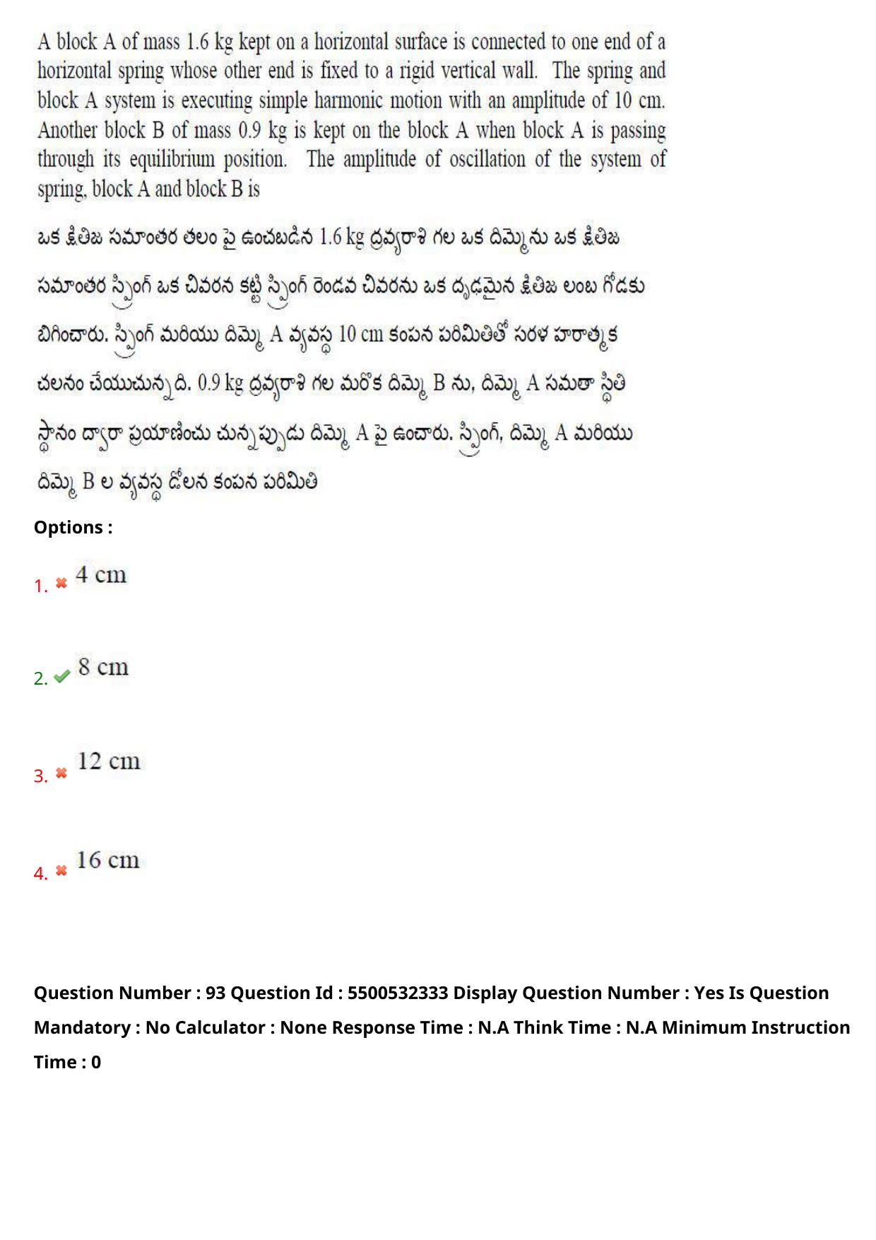 AP EAPCET 2023 - 22 May 2023 Forenoon - Agriculture and Pharmacy Question Paper With Preliminary Keys Shift 1 - Page 84