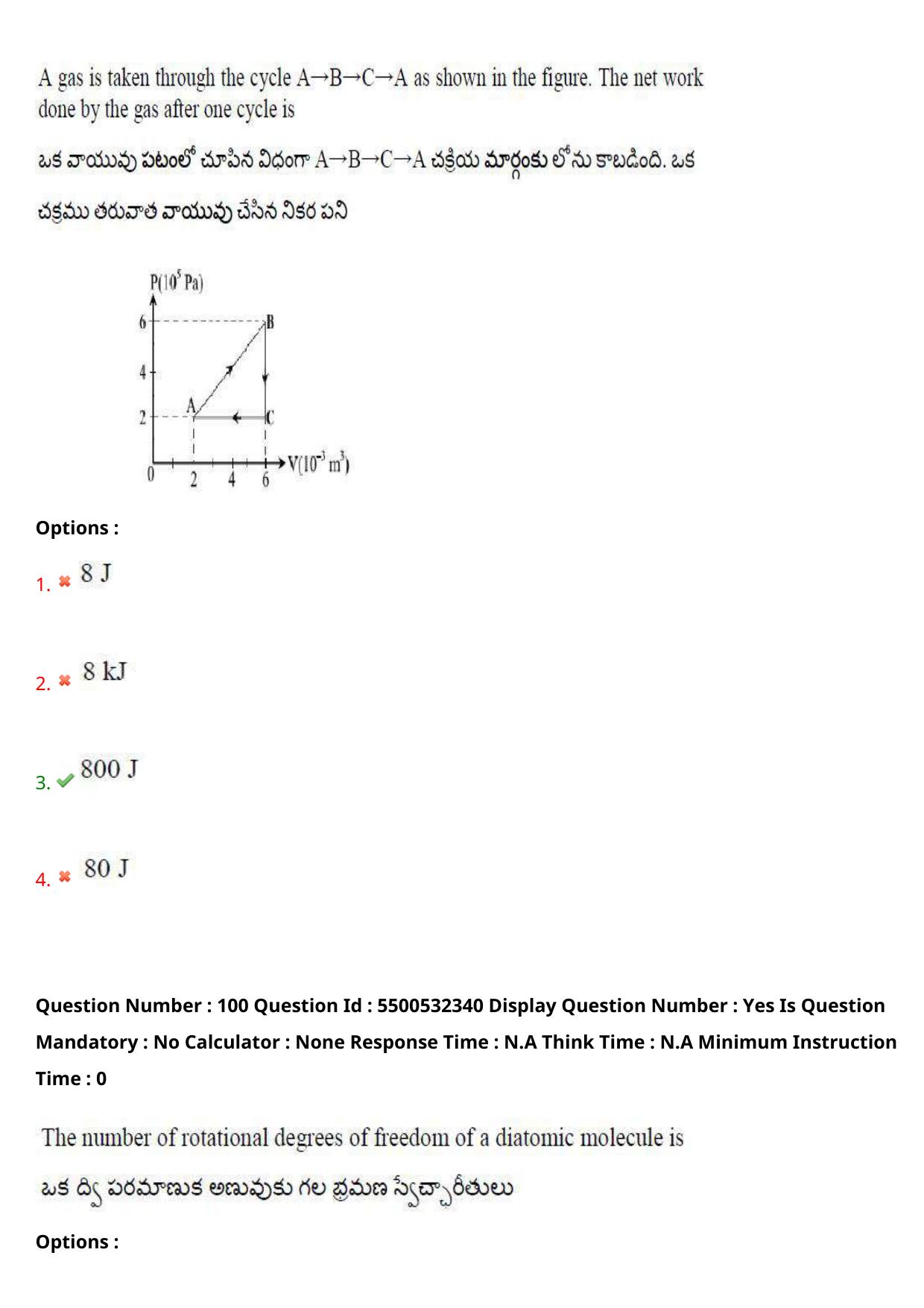 AP EAPCET 2023 - 22 May 2023 Forenoon - Agriculture and Pharmacy Question Paper With Preliminary Keys Shift 1 - Page 90