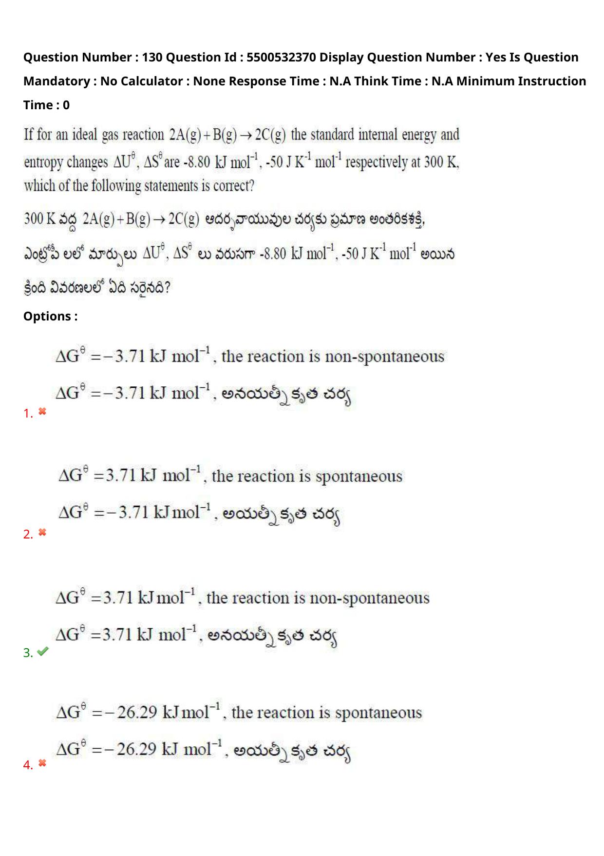 AP EAPCET 2023 - 22 May 2023 Forenoon - Agriculture and Pharmacy Question Paper With Preliminary Keys Shift 1 - Page 113