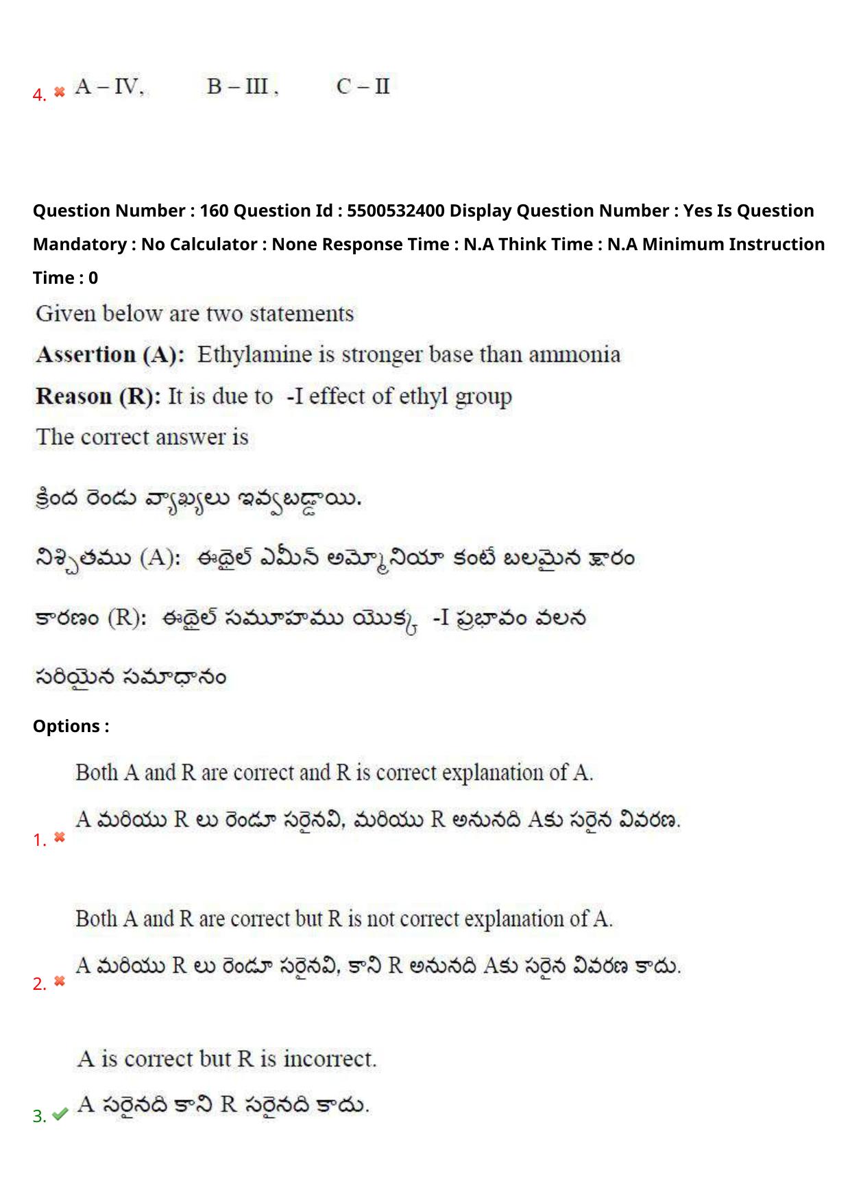 AP EAPCET 2023 - 22 May 2023 Forenoon - Agriculture and Pharmacy Question Paper With Preliminary Keys Shift 1 - Page 139