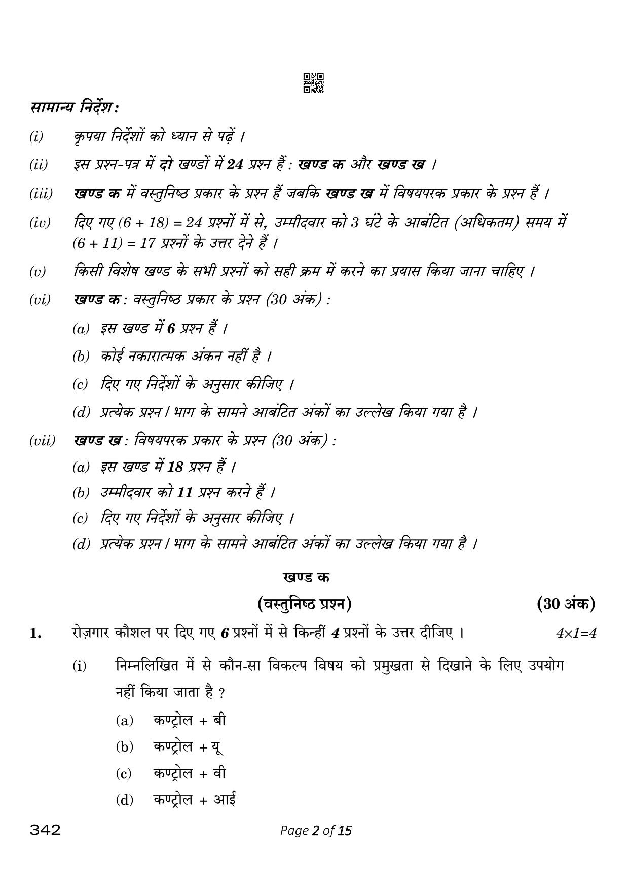 CBSE Class 12 342_Geospatial Technology 2023 Question Paper - Page 2