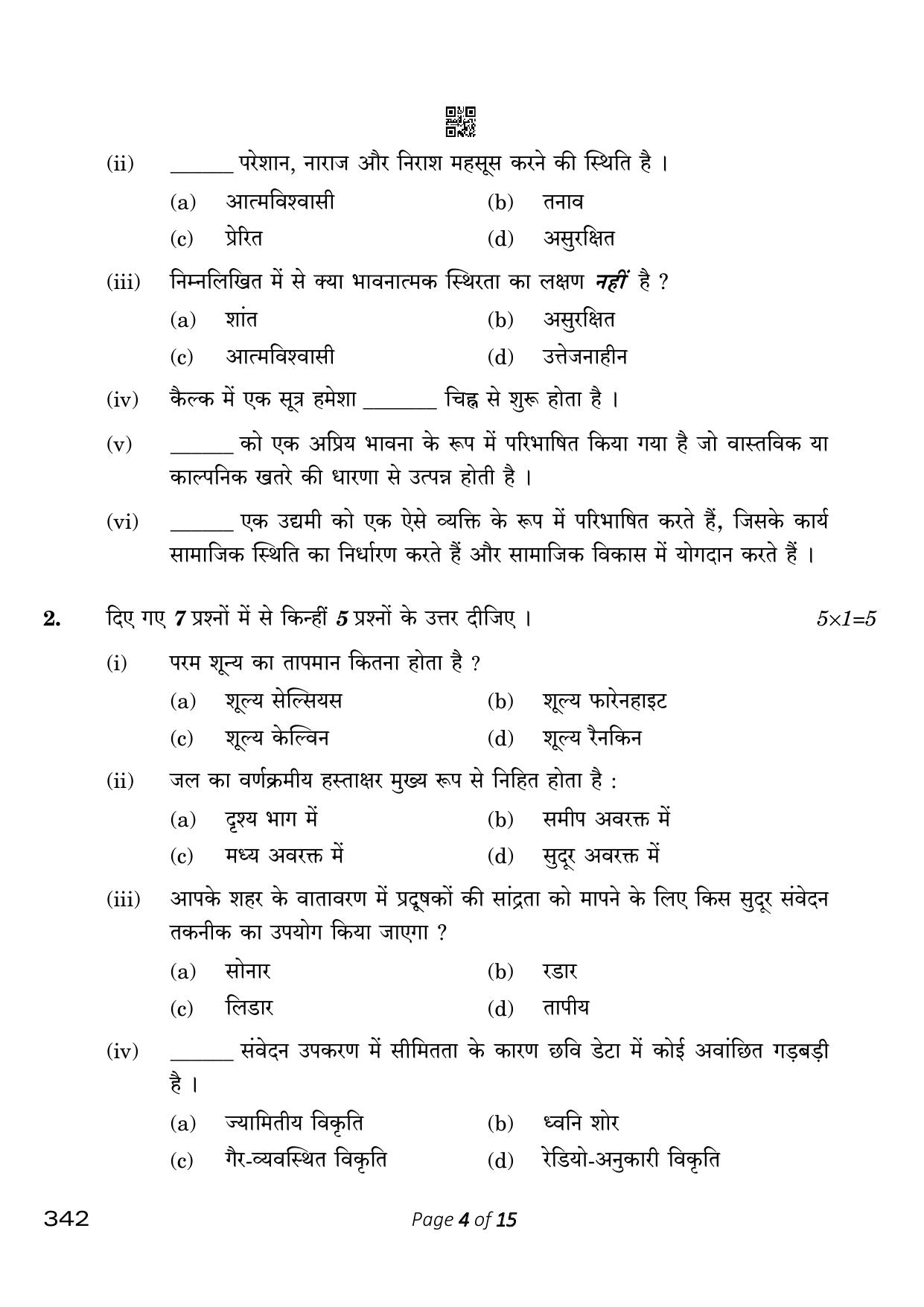 CBSE Class 12 342_Geospatial Technology 2023 Question Paper - Page 4