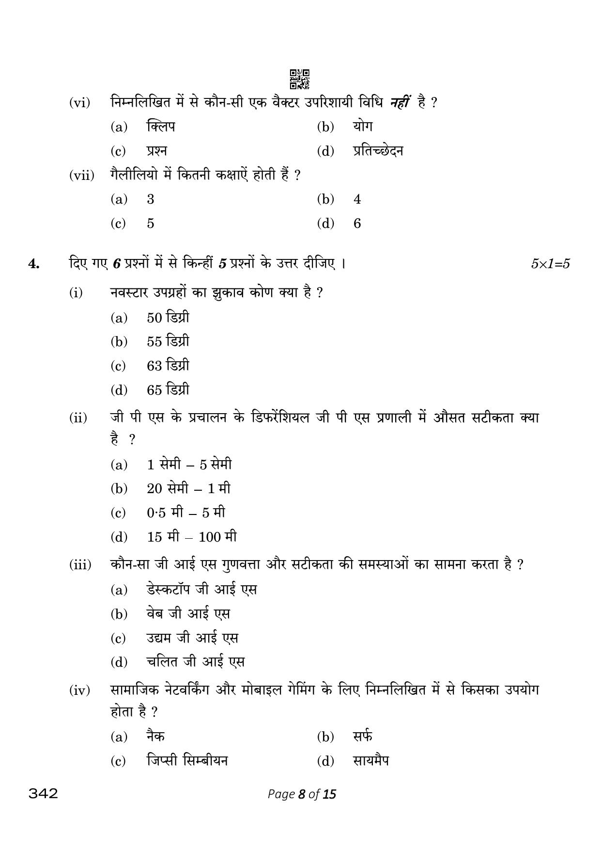 CBSE Class 12 342_Geospatial Technology 2023 Question Paper - Page 8