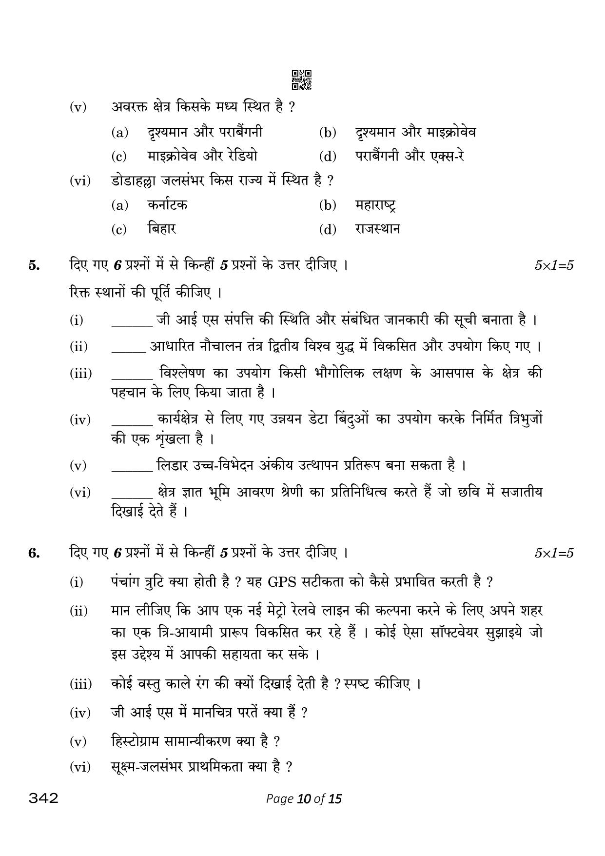 CBSE Class 12 342_Geospatial Technology 2023 Question Paper - Page 10