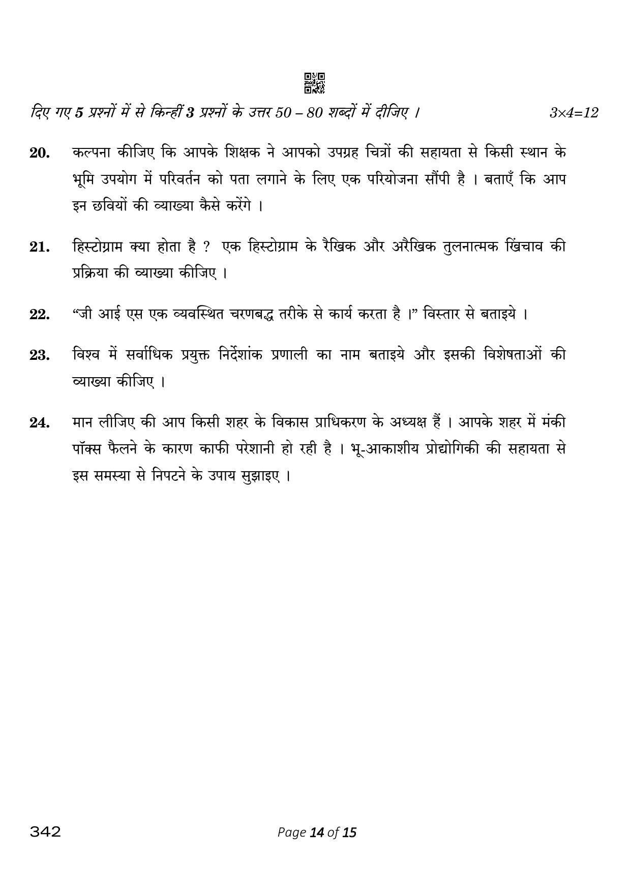 CBSE Class 12 342_Geospatial Technology 2023 Question Paper - Page 14