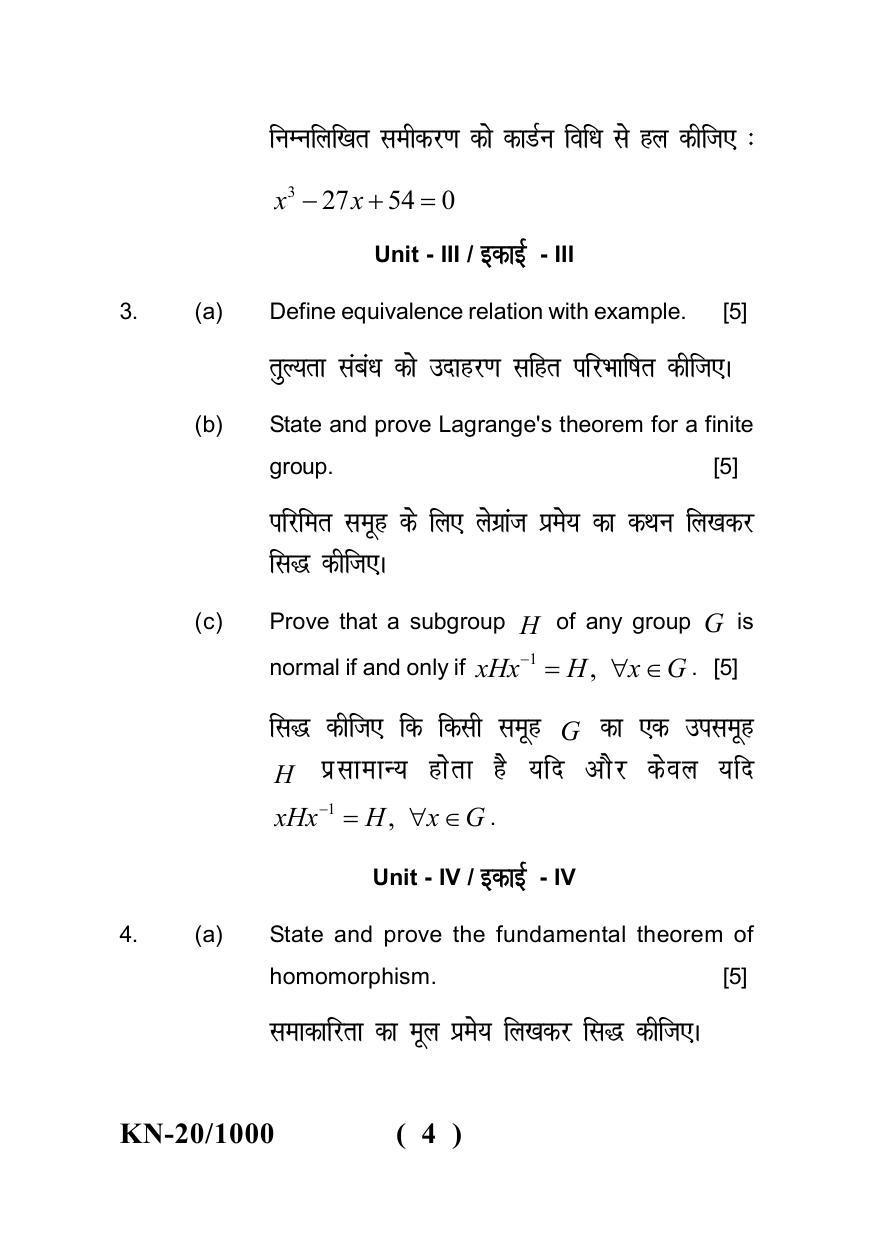 Sarguja University Question Paper - 2022 :  B.A. Part One (10+2+3) 3 Y DC Mathematics Paper I - Page 4