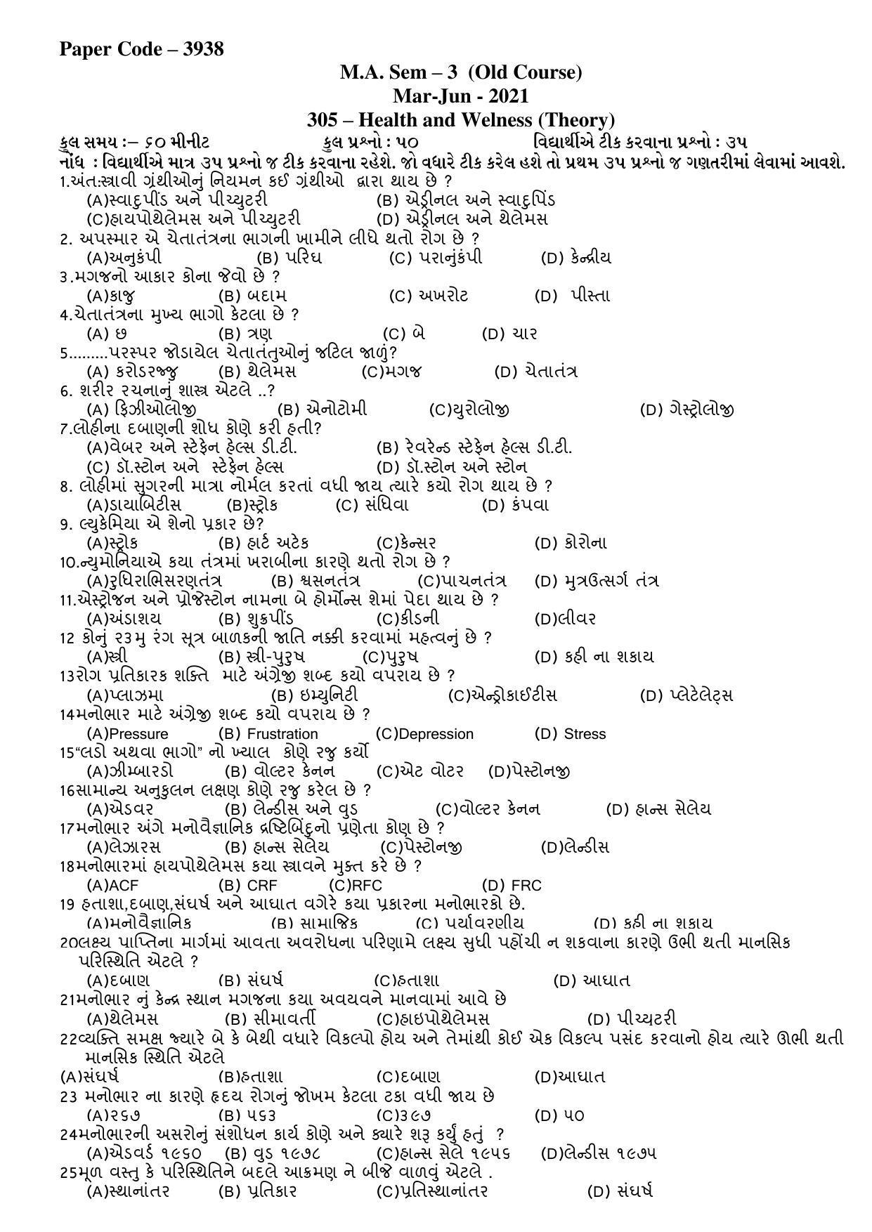 Hemchand North Gujarat University Sample Paper Mar-Jun 2021: M.A. Sem – 3- 305– Health and Welness (Theory) Paper Code – 3938 (Old Course) - Page 1