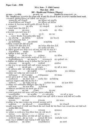 Hemchand North Gujarat University Sample Paper Mar-Jun  2021: M.A. Sem – 3- 305– Health and Welness (Theory) Paper Code – 3938  (Old Course)