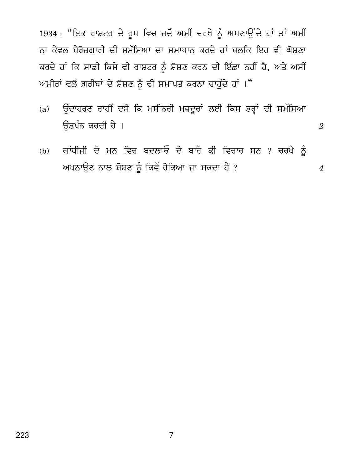 CBSE Class 12 223 Sociology (Punjabi) 2019 Question Paper - Page 7