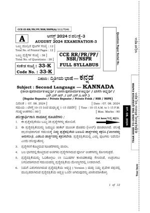 Karnataka SSLC Second Language Kannada Exam 3 Question Paper 2024 (A Version)