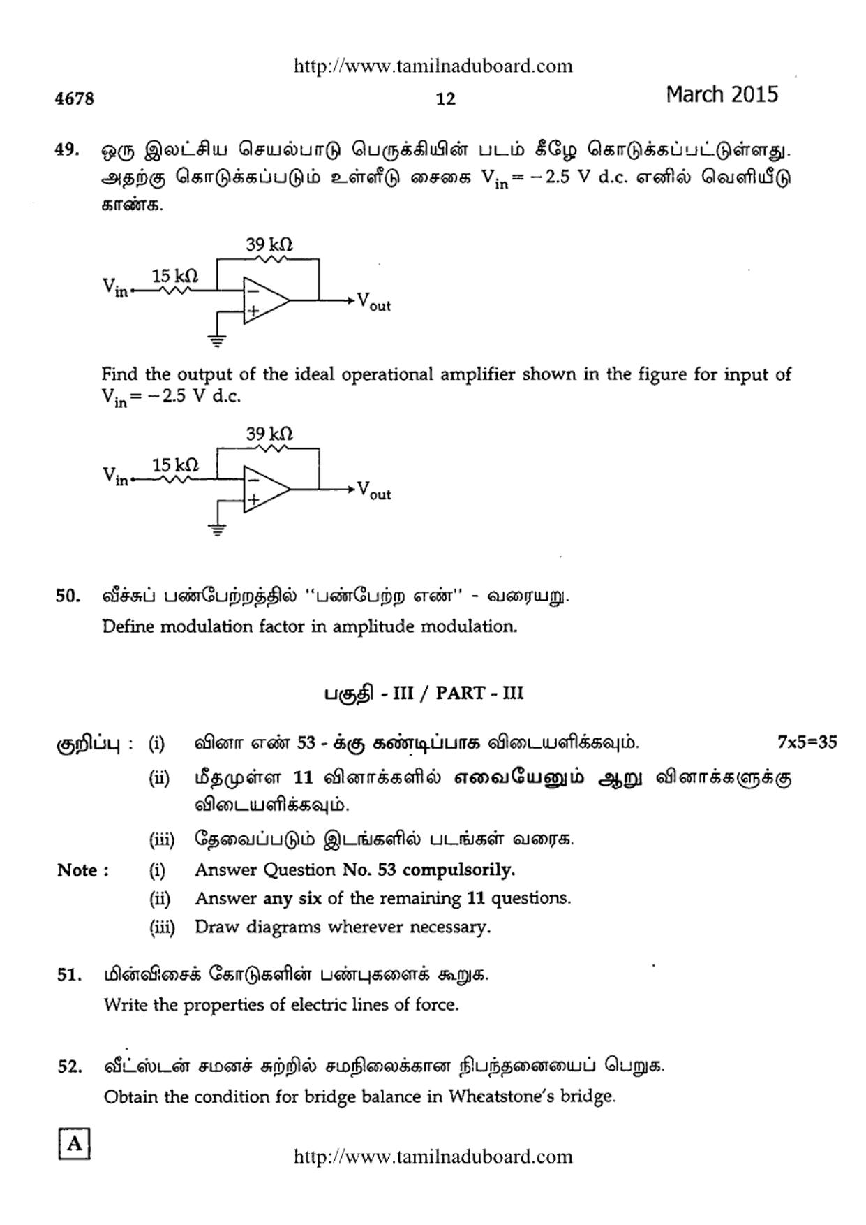 TN Class 12 Physics Question Papers 2015 - Page 12
