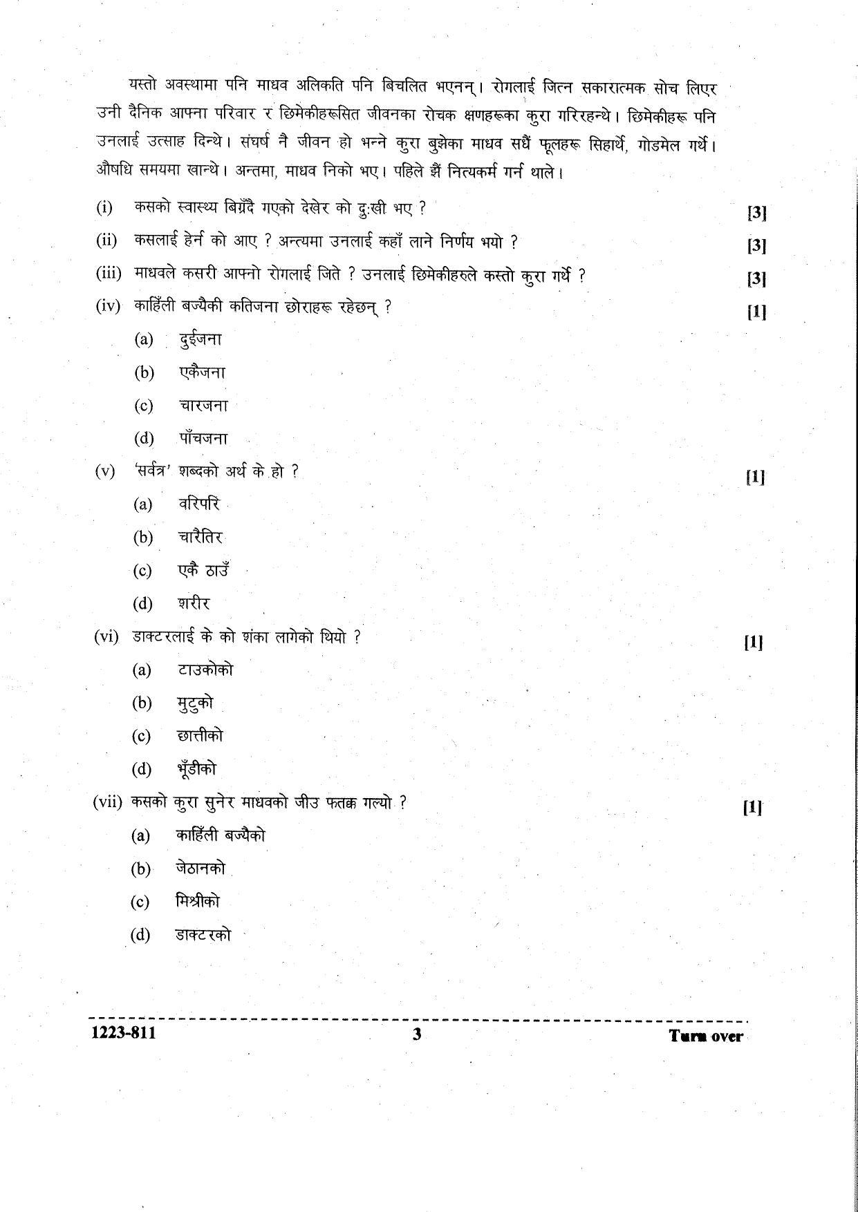 ISC Class 12 Nepali 2023 Question Paper - Page 3