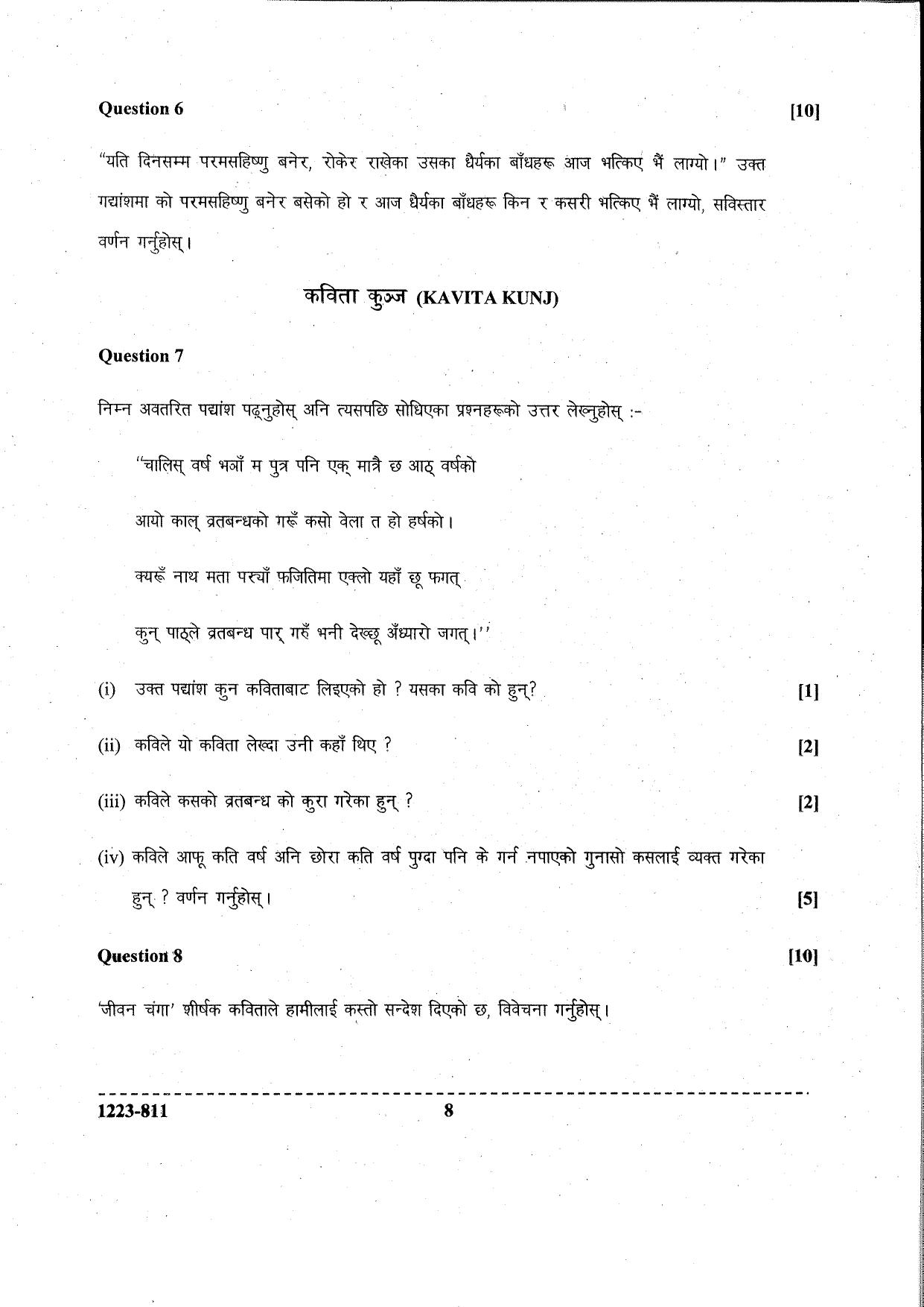ISC Class 12 Nepali 2023 Question Paper - Page 8