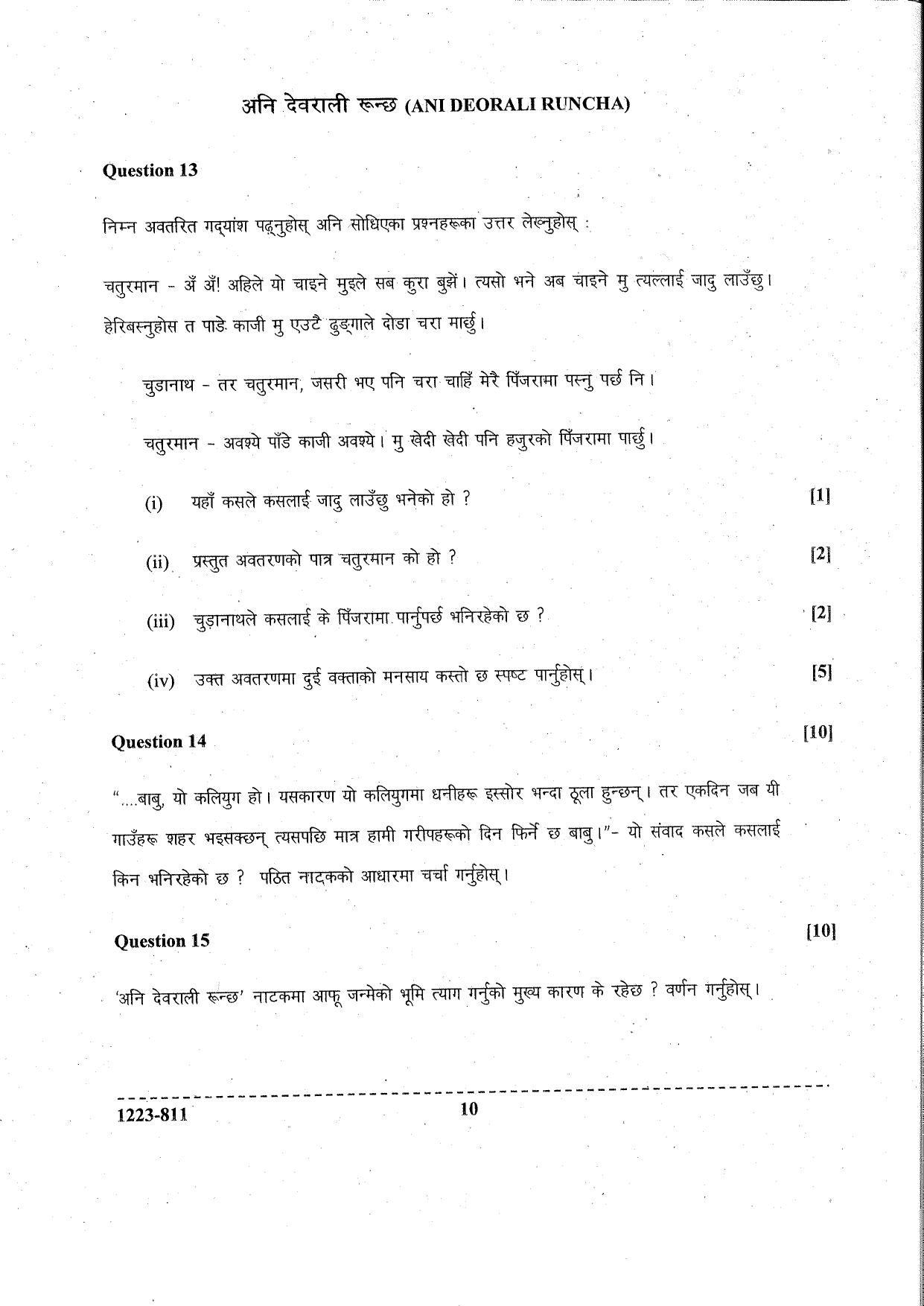 ISC Class 12 Nepali 2023 Question Paper - Page 10