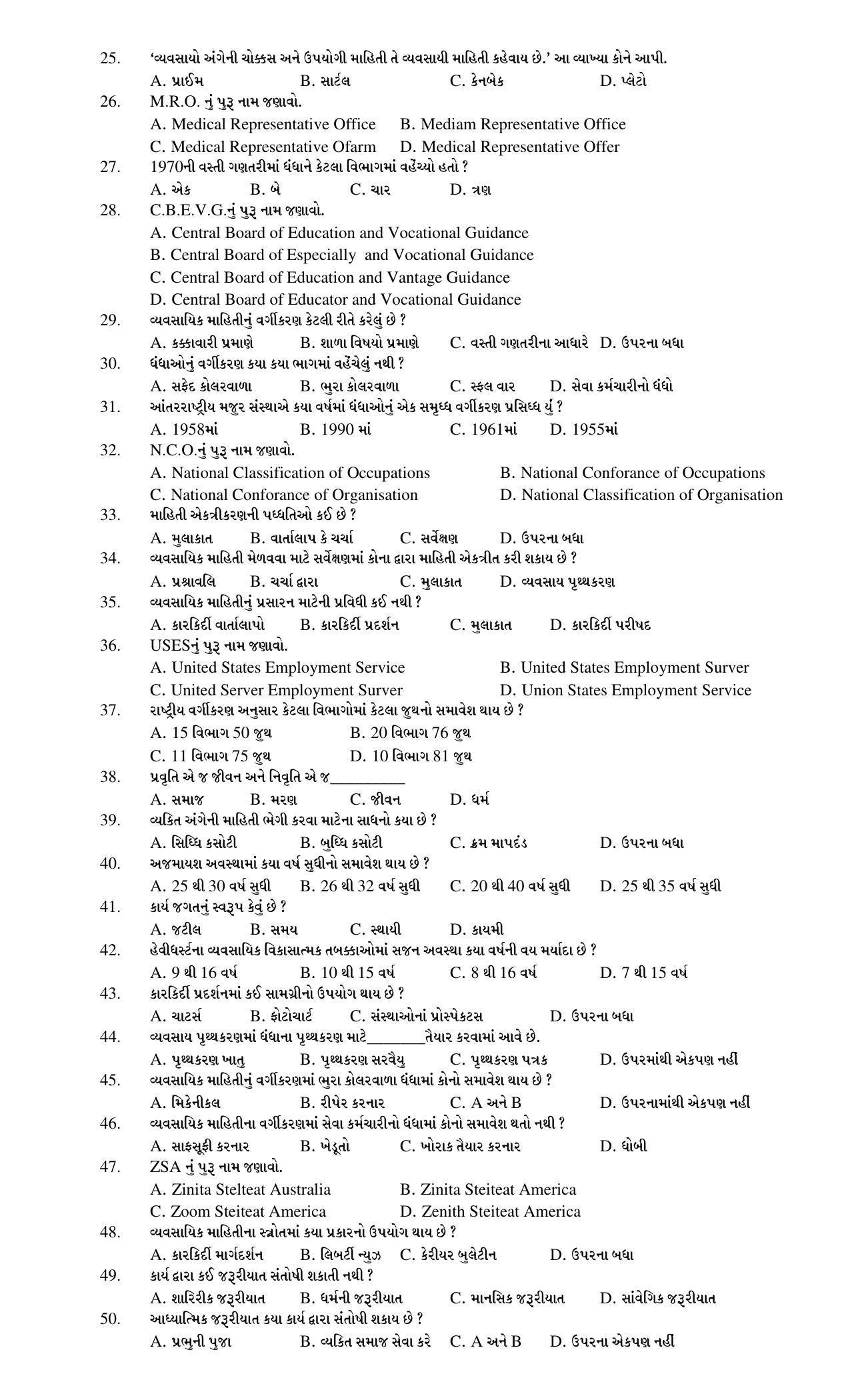 Hemchand North Gujarat University Sample Paper Mar - Jun 2021: M.Ed. Semester-III  Career Development and Guidance (Theory) (Old Course) - Page 2