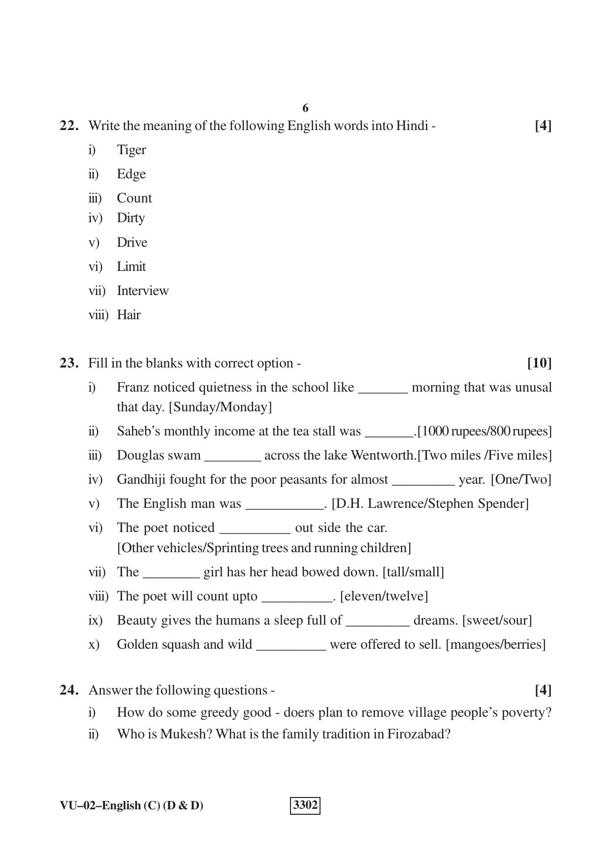 RBSE 2023 English (D&D) Varishtha Upadhyay Question Paper - Page 6