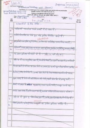 Bihar Board (BSEB) Class XII: 112/212/312/508-L.L-BHOJPURI 2025 Model Question Paper