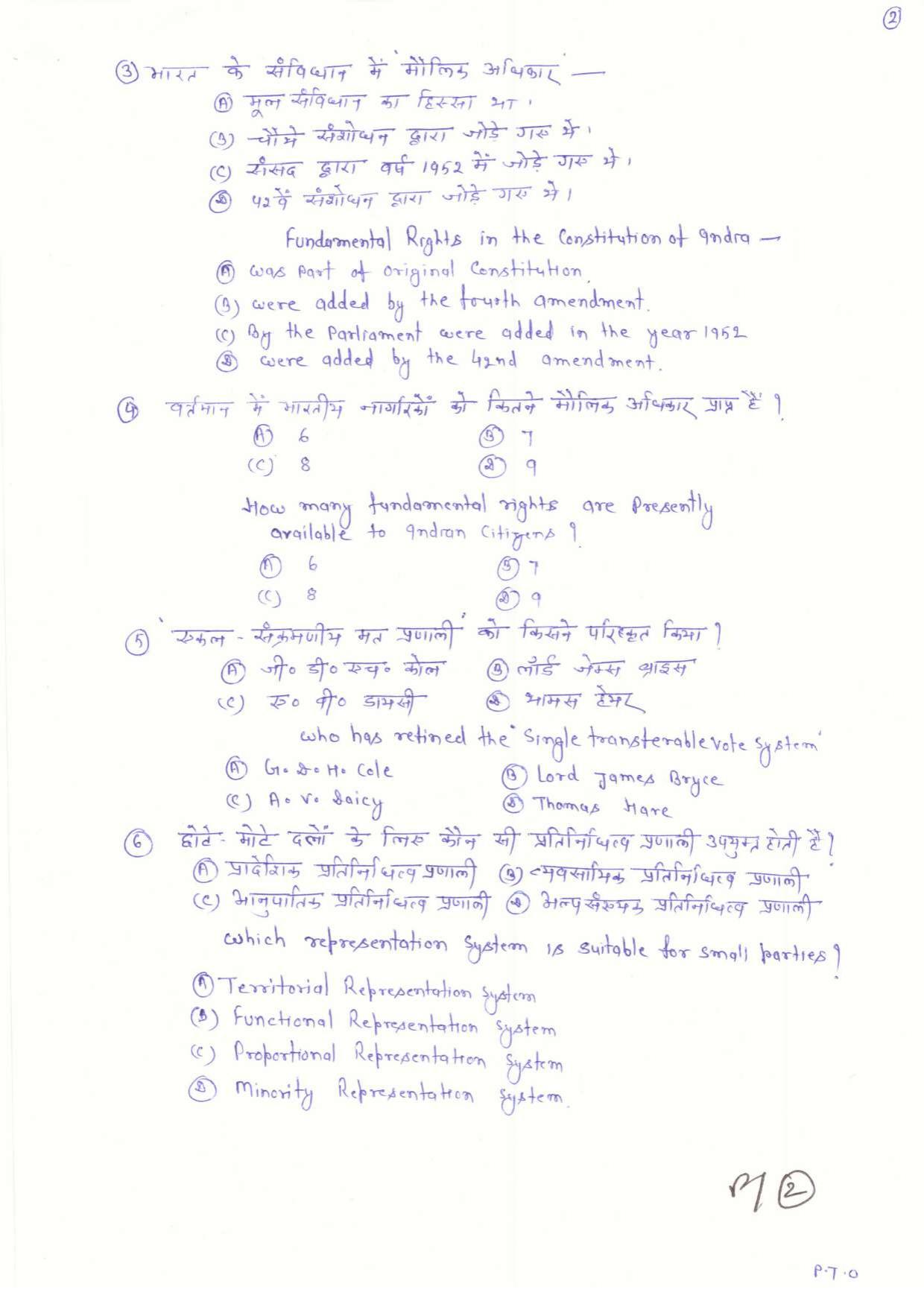 JAC Board Class 11th 2019 POLITICAL SCIENCE SET-2 Model Paper - Page 2