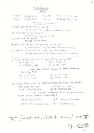 JAC Board Class 11th 2019 POLITICAL SCIENCE SET-2 Model Paper