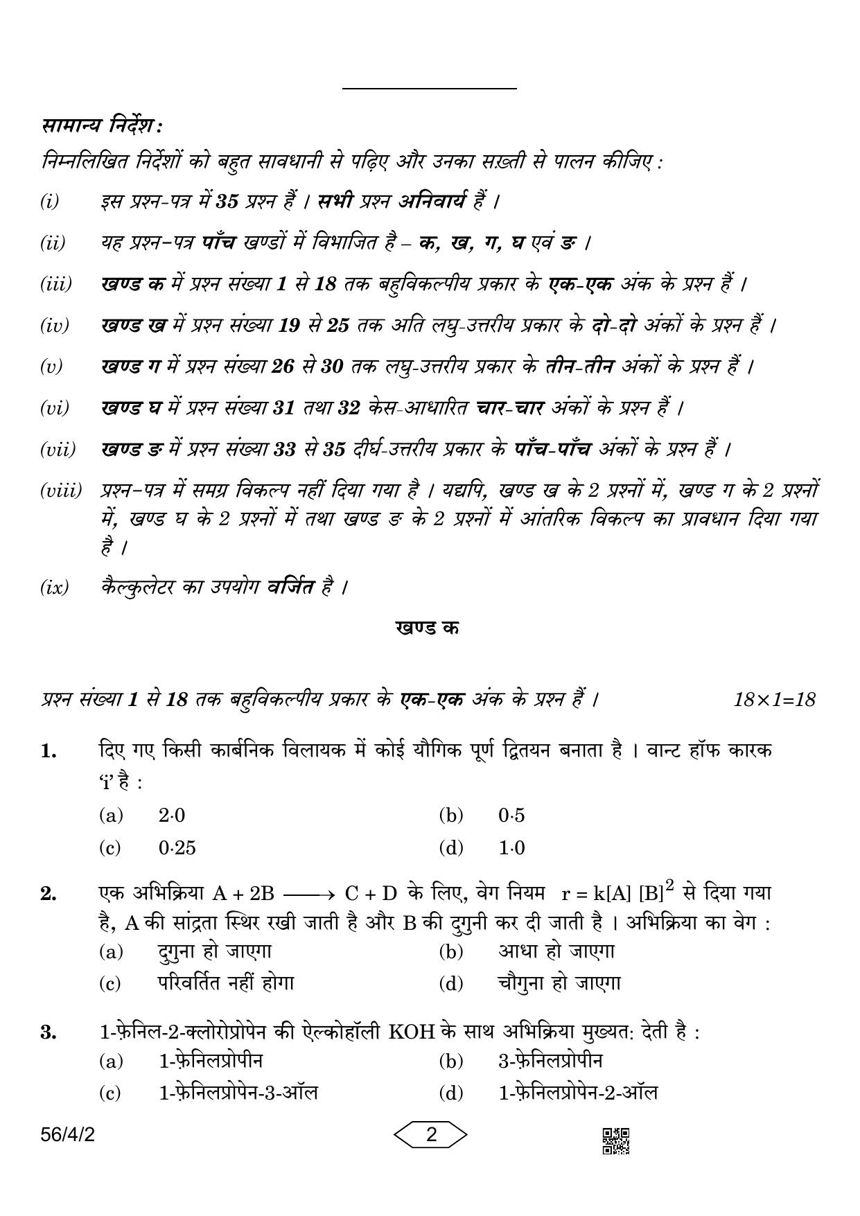 CBSE Class 12 56-4-2 Chemistry 2023 Question Paper - Page 2