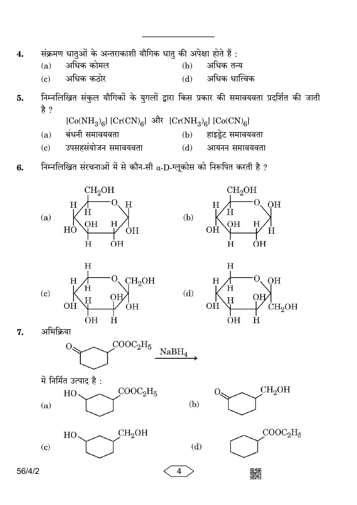 CBSE Class 12 56-4-2 Chemistry 2023 Question Paper - Page 4