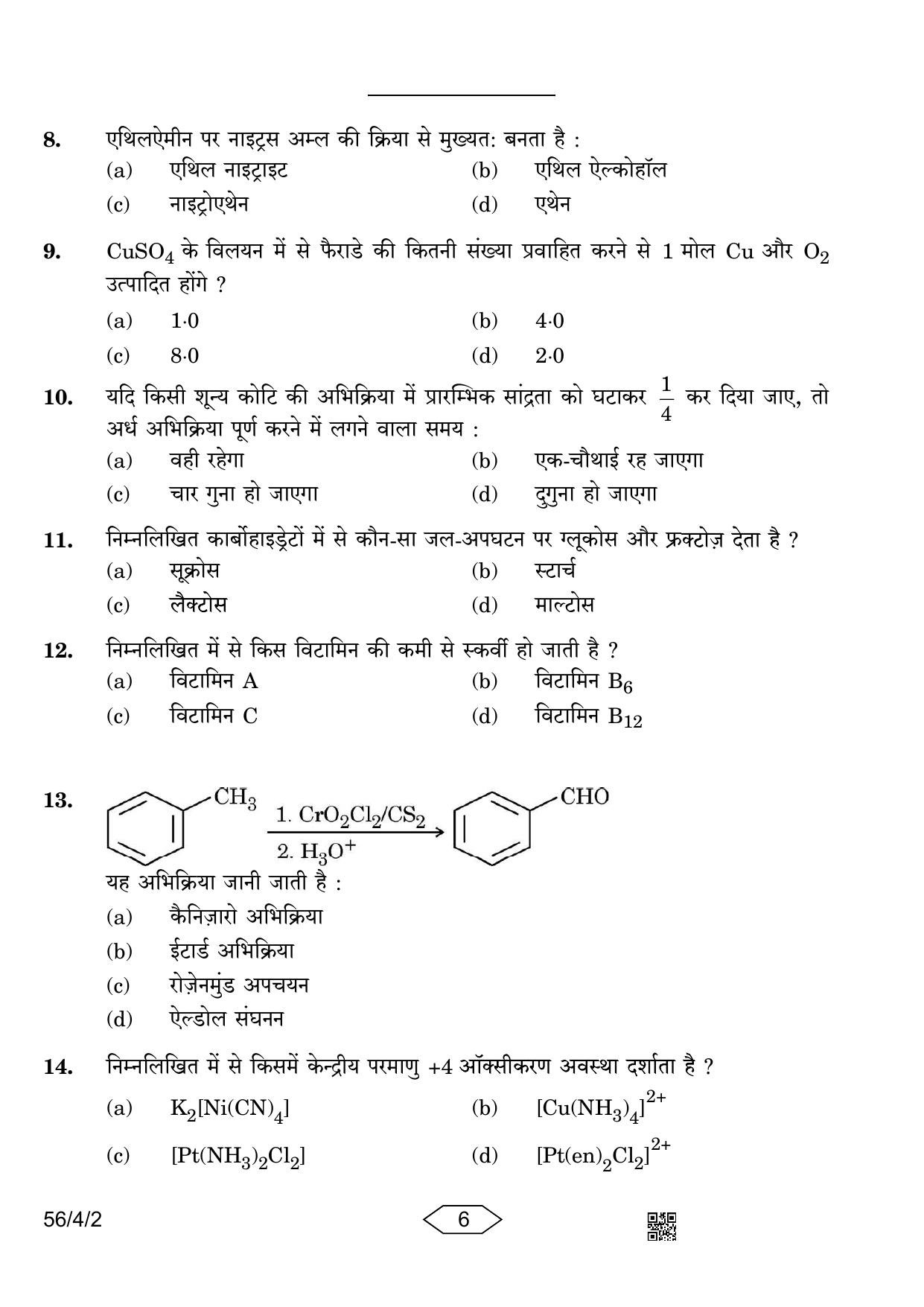 CBSE Class 12 56-4-2 Chemistry 2023 Question Paper - Page 6