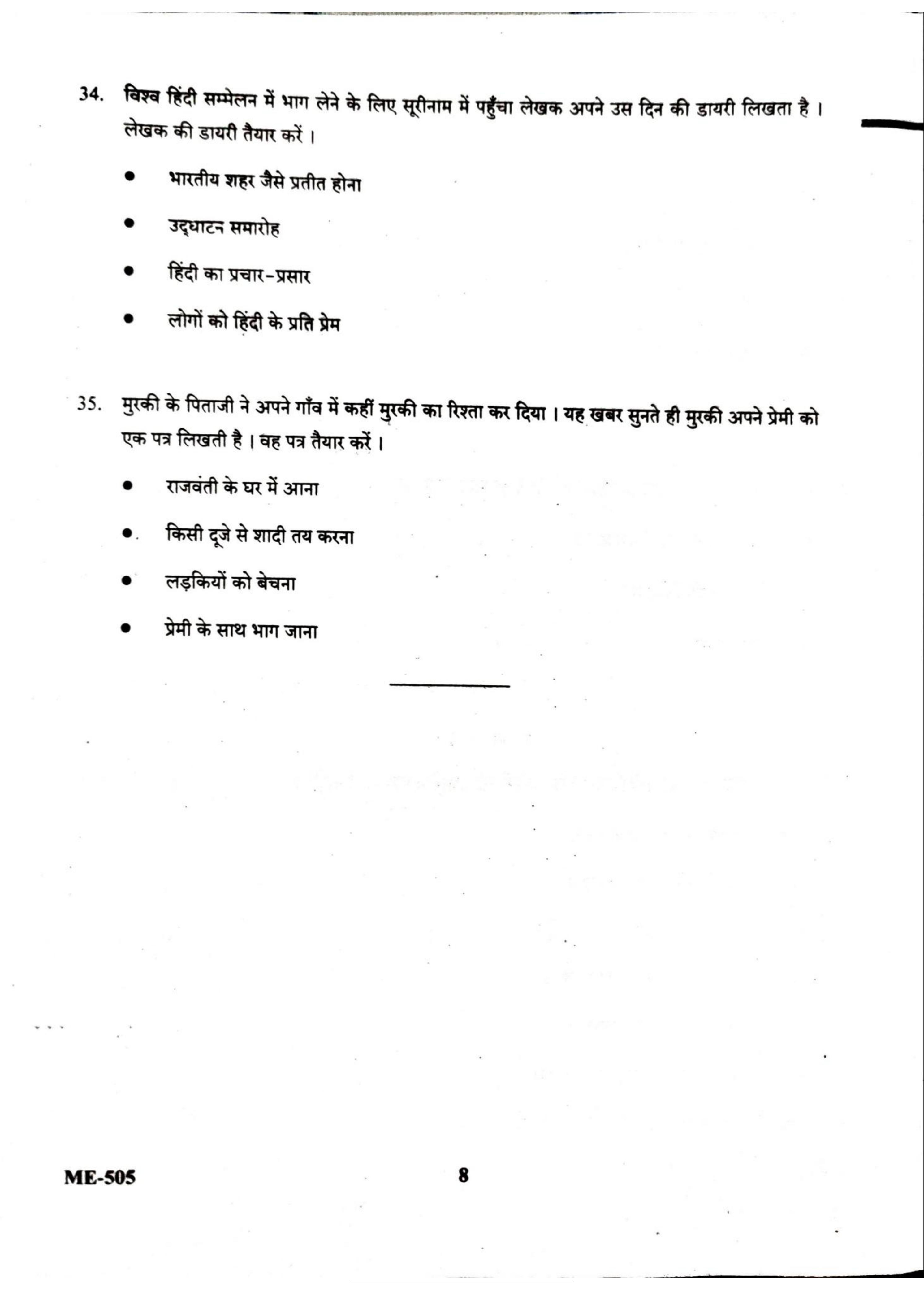 Kerala Plus Two 2022 Hindi Model Question Papers - Page 8