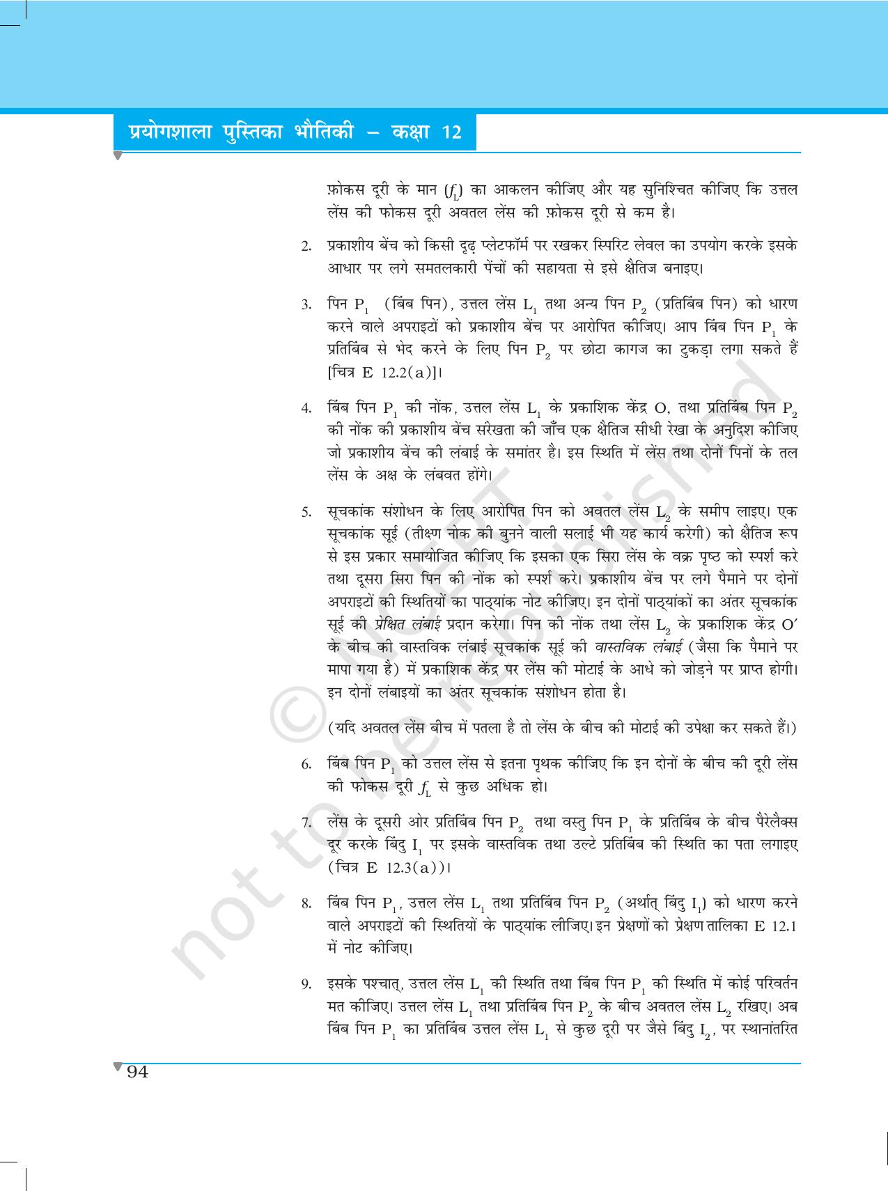 NCERT Laboratory Manuals for Class XII भौतिकी - प्रयोग (11 - 13) - Page 9