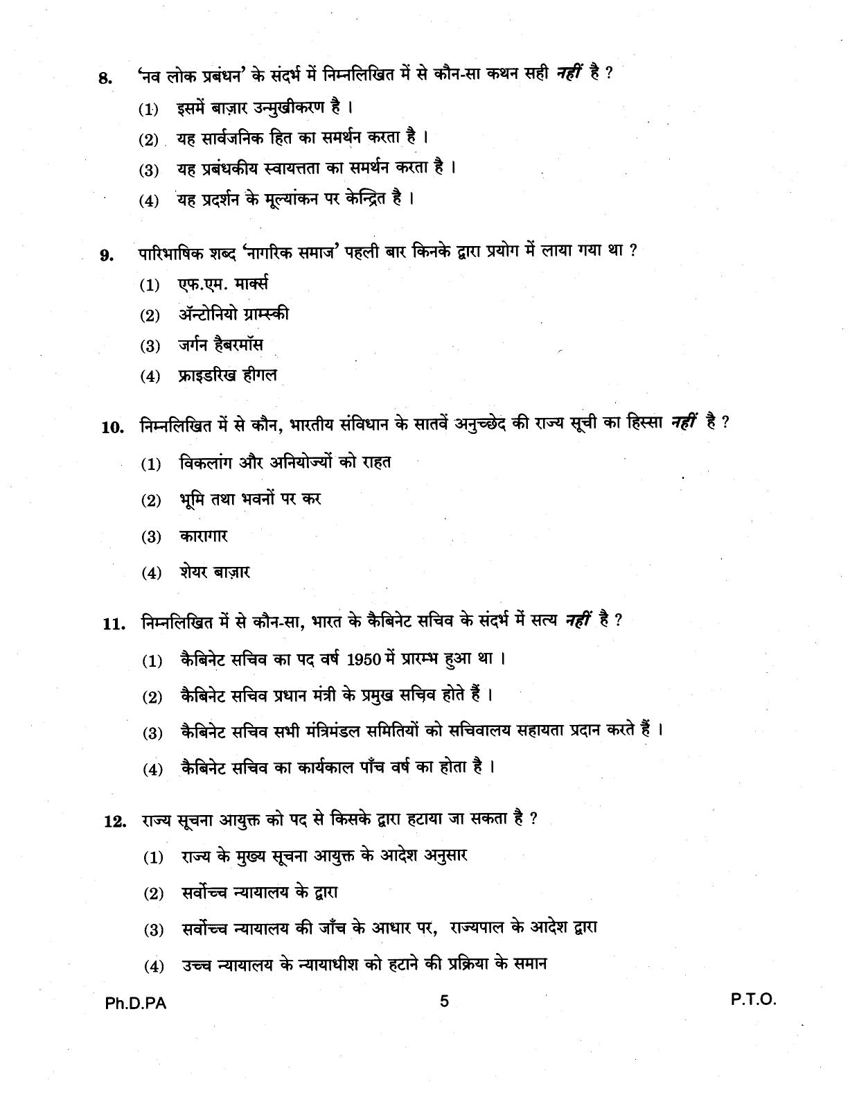 IGNOU PhD Entrance Test Ph.D (Public Administration) 2018 Question Paper - Page 5