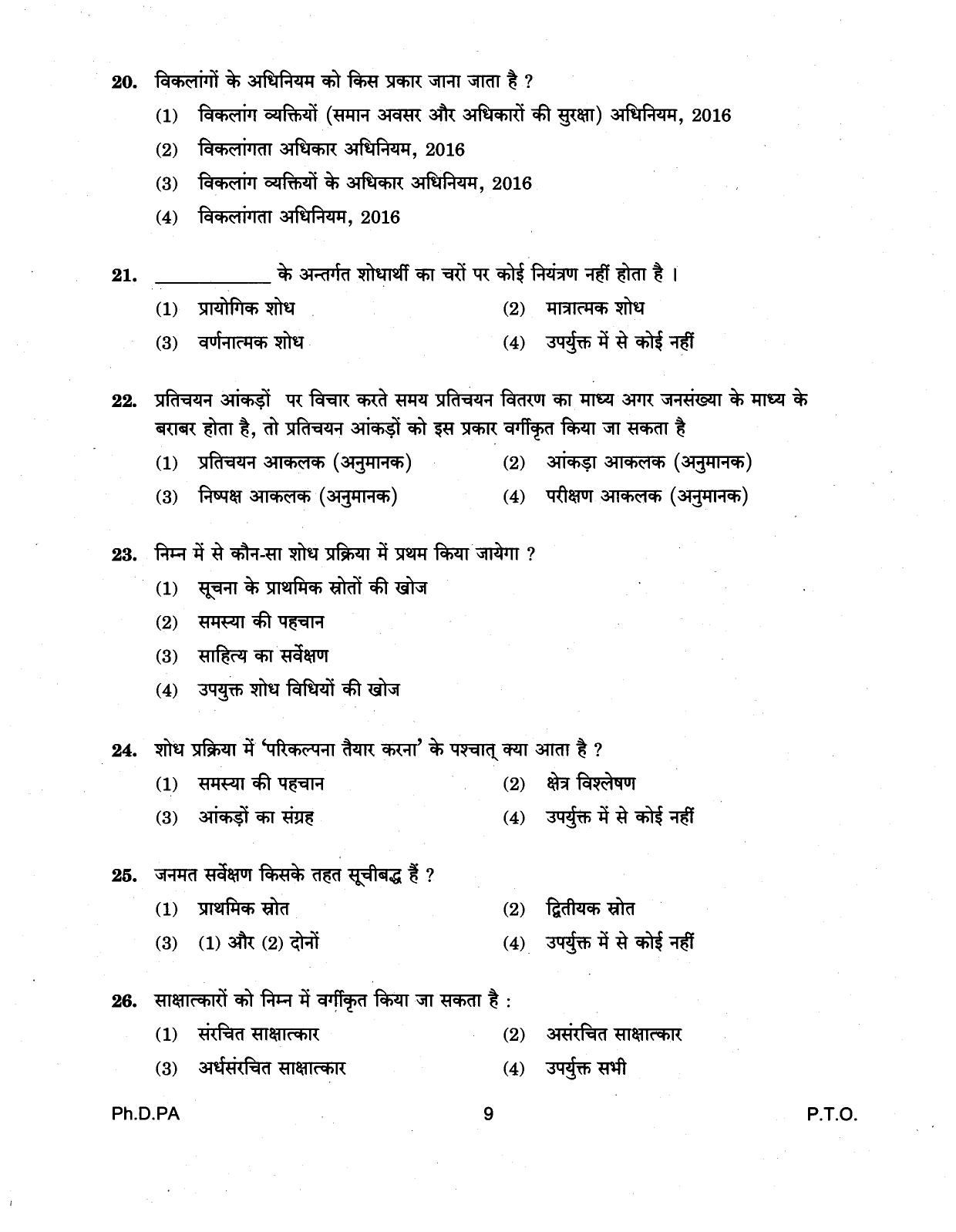 IGNOU PhD Entrance Test Ph.D (Public Administration) 2018 Question Paper - Page 9