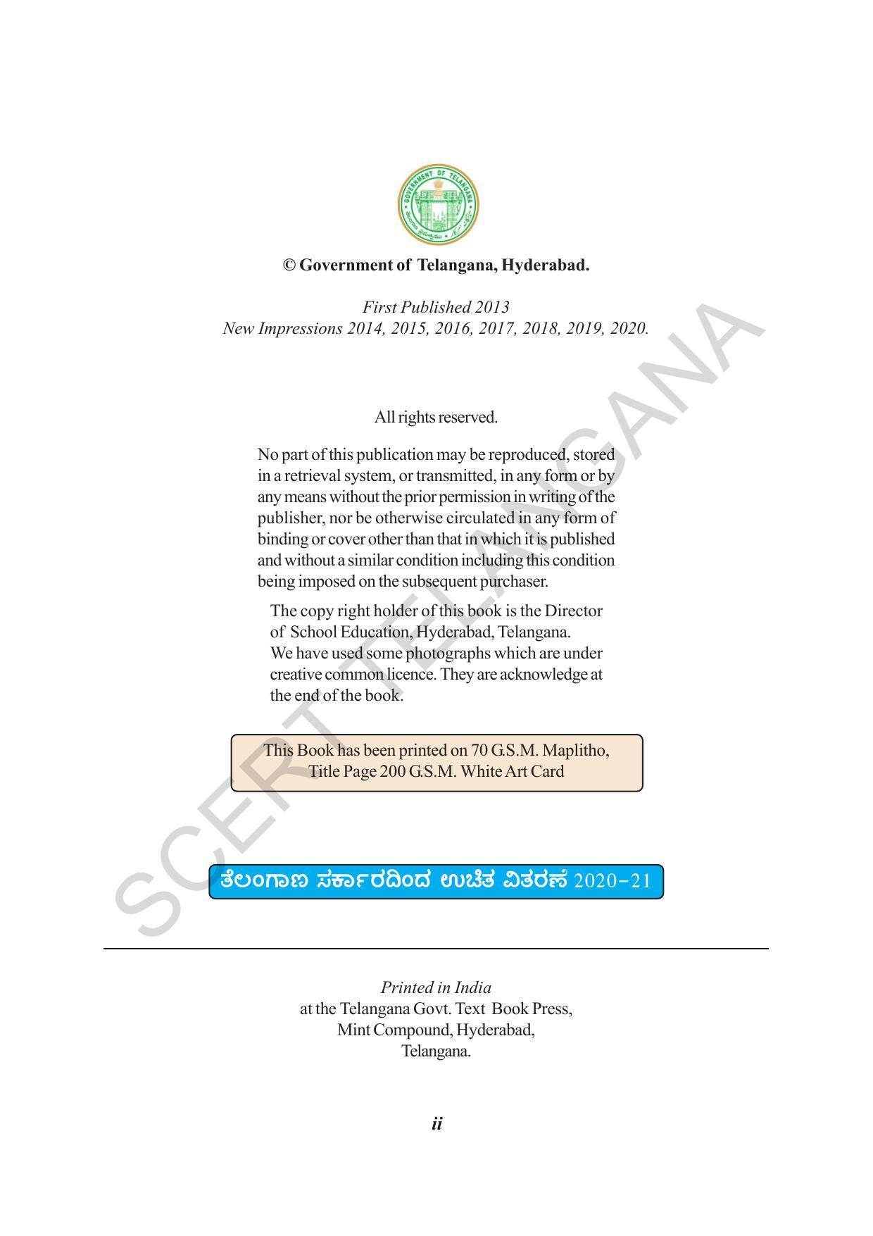 TS SCERT Class 9 Biological Science(Kannada Medium) Text Book - Page 4