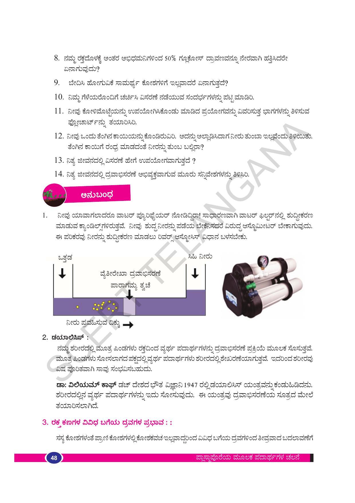 TS SCERT Class 9 Biological Science(Kannada Medium) Text Book - Page 60
