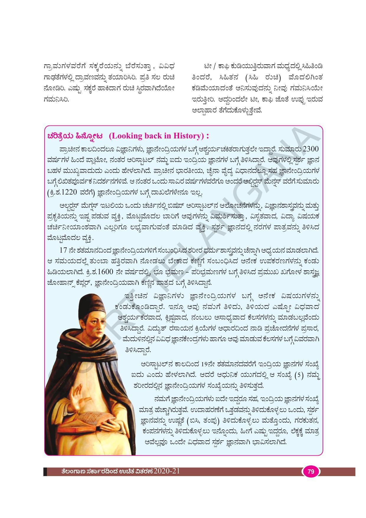 TS SCERT Class 9 Biological Science(Kannada Medium) Text Book - Page 91