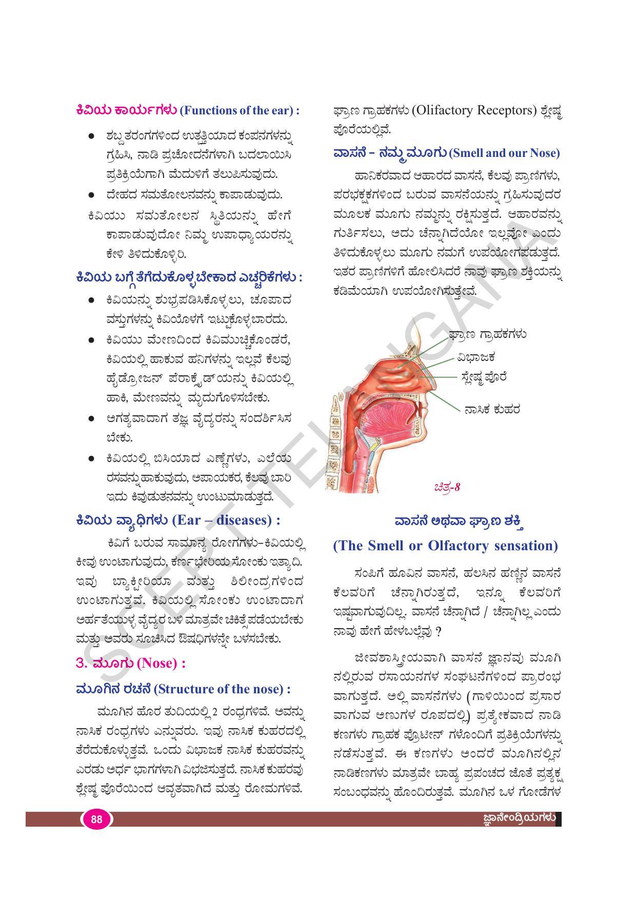 TS SCERT Class 9 Biological Science(Kannada Medium) Text Book - Page 100
