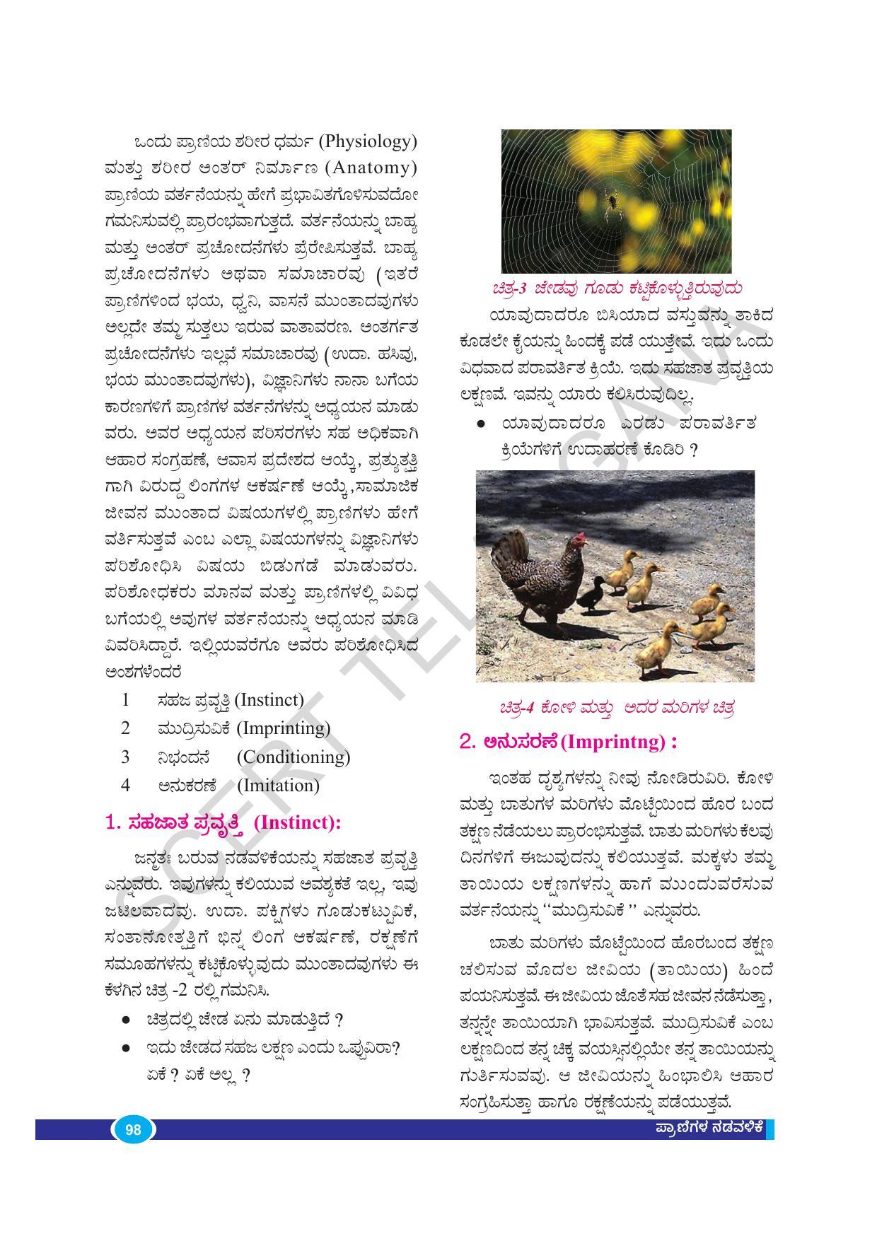 TS SCERT Class 9 Biological Science(Kannada Medium) Text Book - Page 110