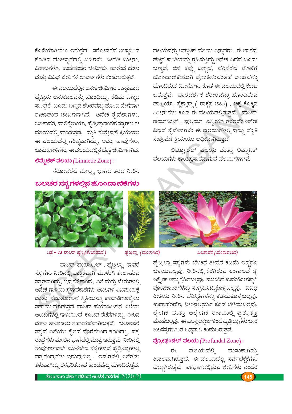 TS SCERT Class 9 Biological Science(Kannada Medium) Text Book - Page 157