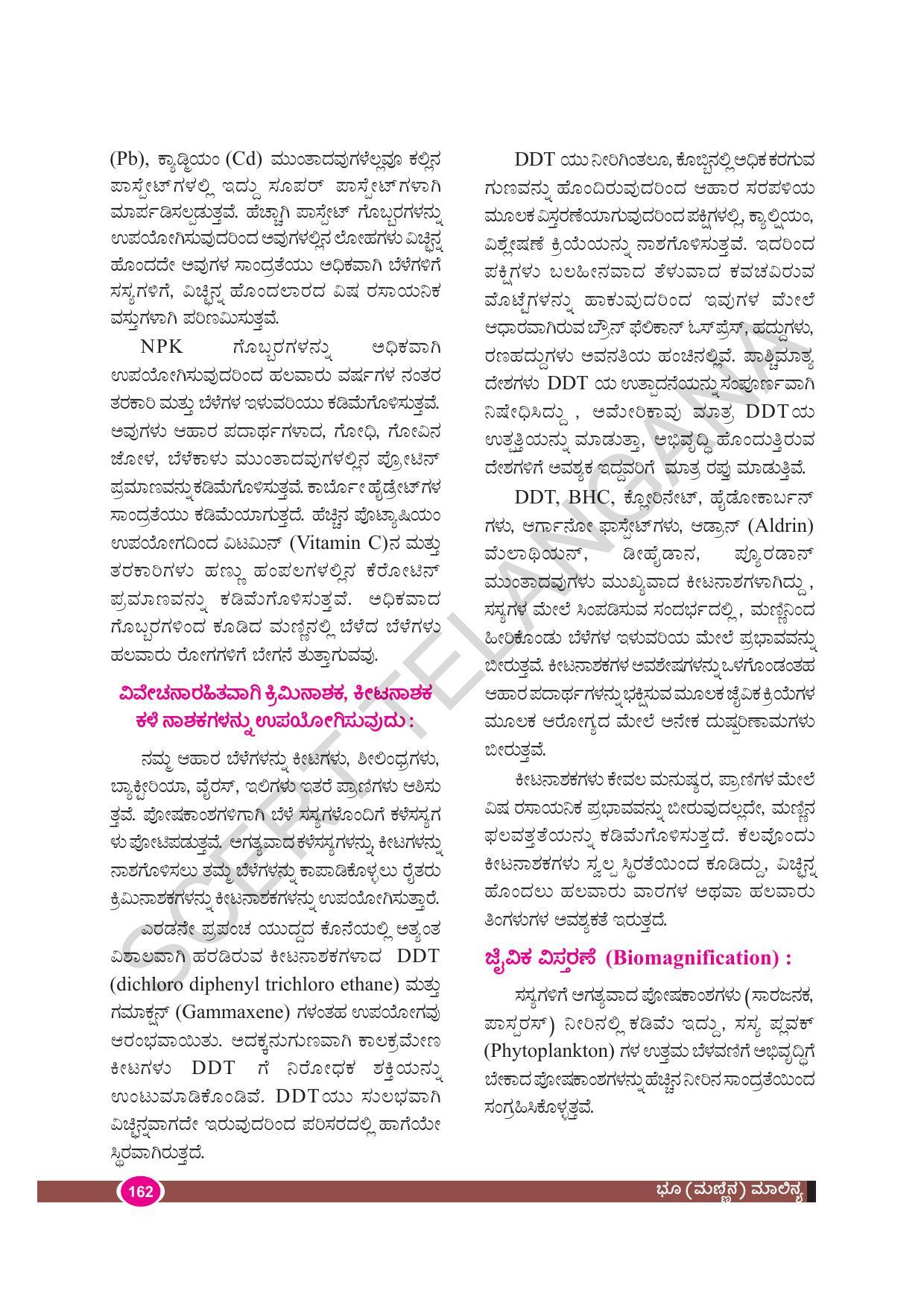TS SCERT Class 9 Biological Science(Kannada Medium) Text Book - Page 174