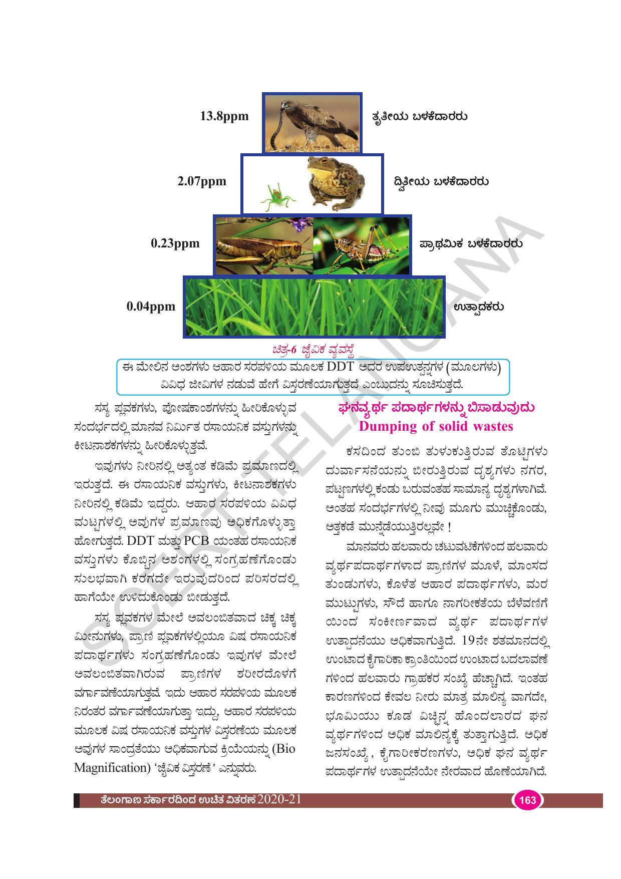 TS SCERT Class 9 Biological Science(Kannada Medium) Text Book - Page 175