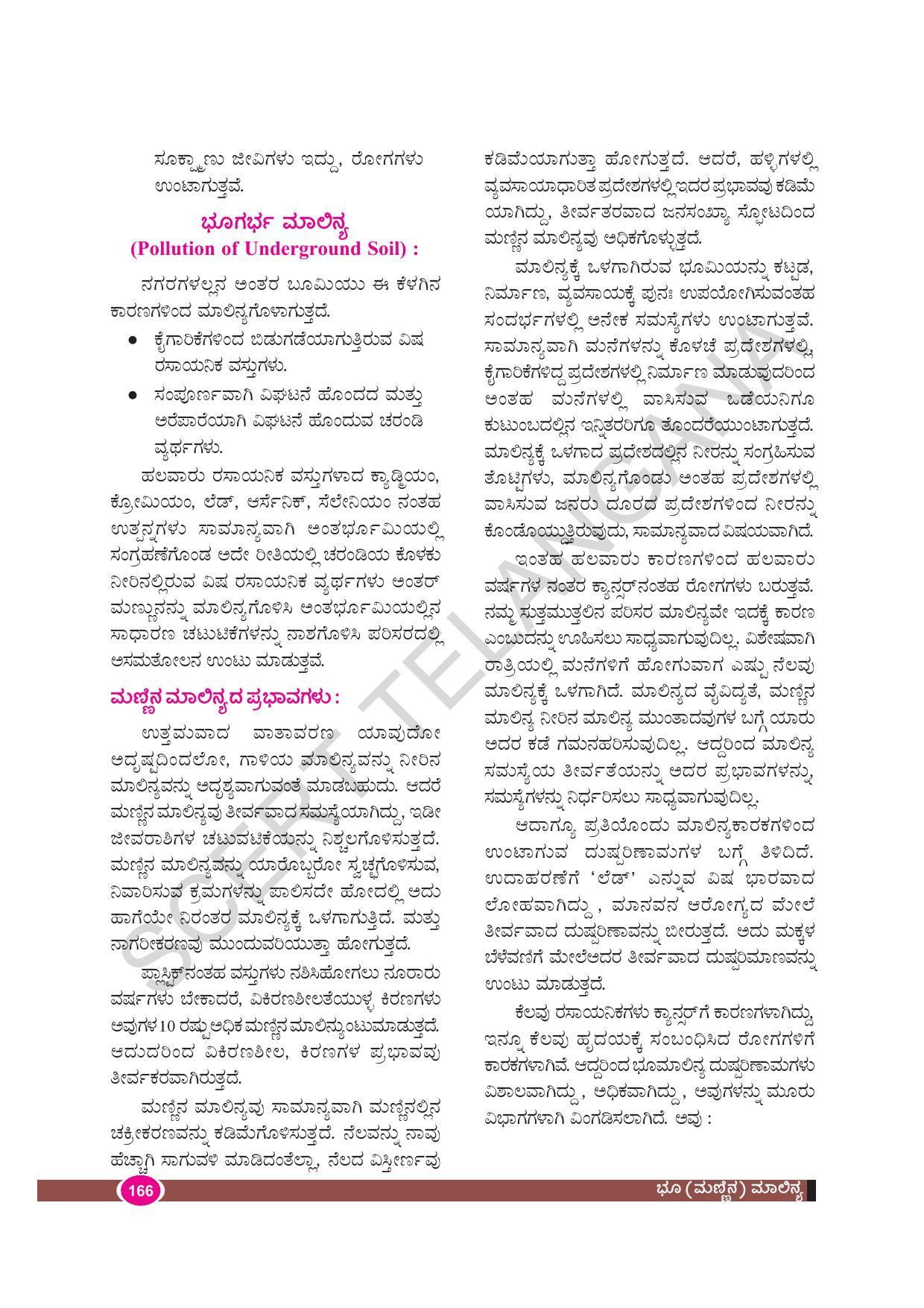 TS SCERT Class 9 Biological Science(Kannada Medium) Text Book - Page 178