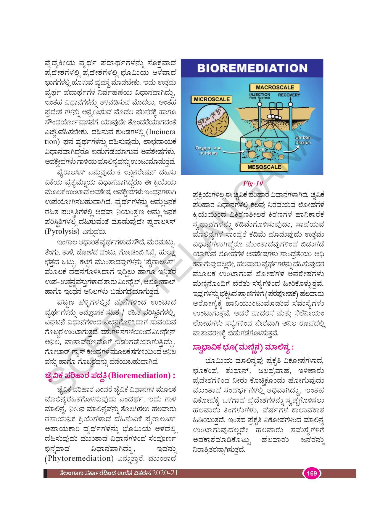 TS SCERT Class 9 Biological Science(Kannada Medium) Text Book - Page 181