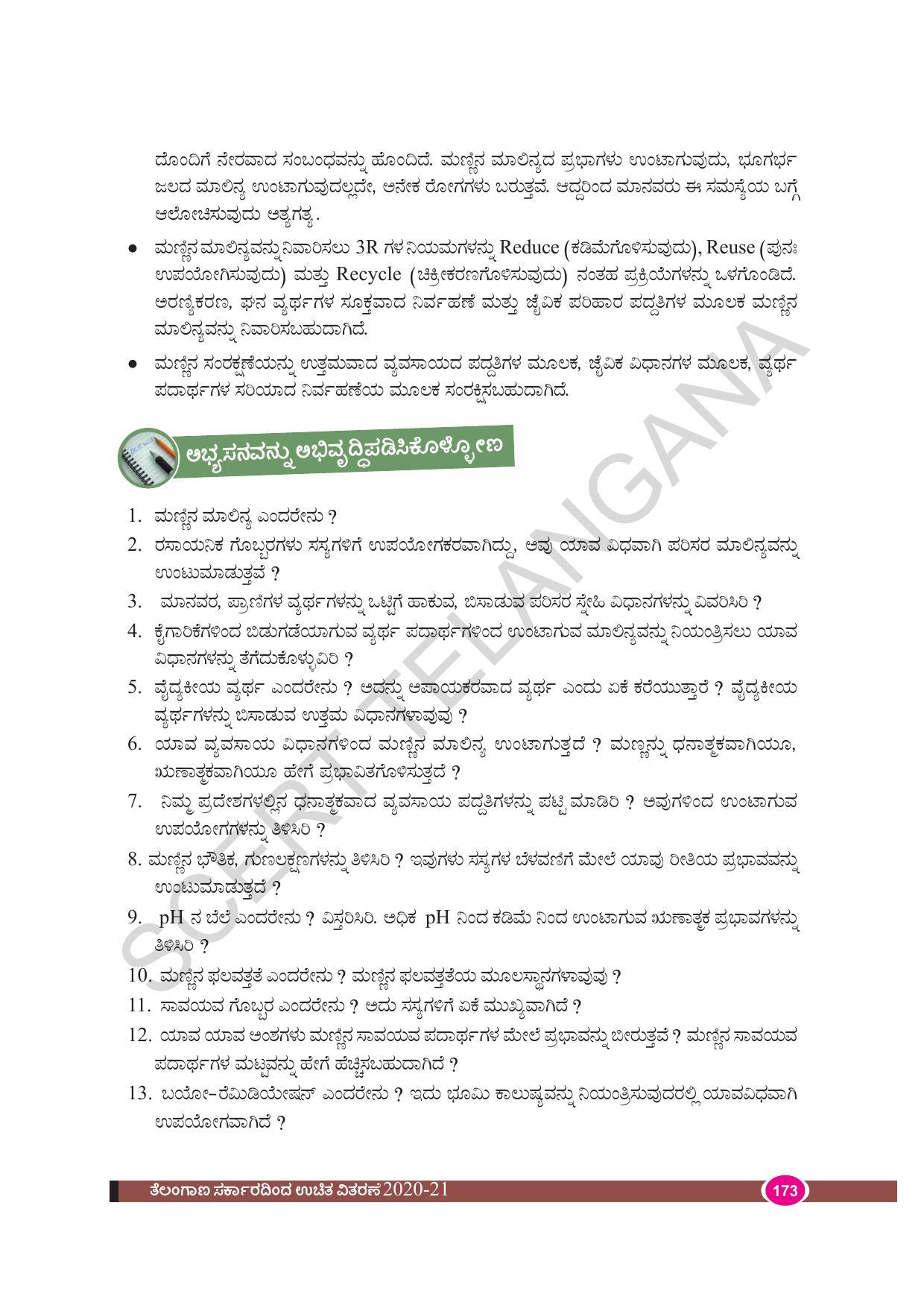 TS SCERT Class 9 Biological Science(Kannada Medium) Text Book - Page 185