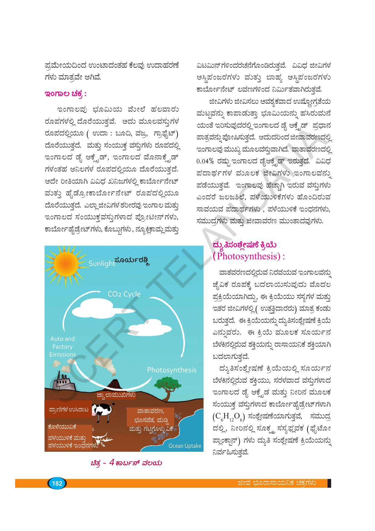 TS SCERT Class 9 Biological Science(Kannada Medium) Text Book - Page 194