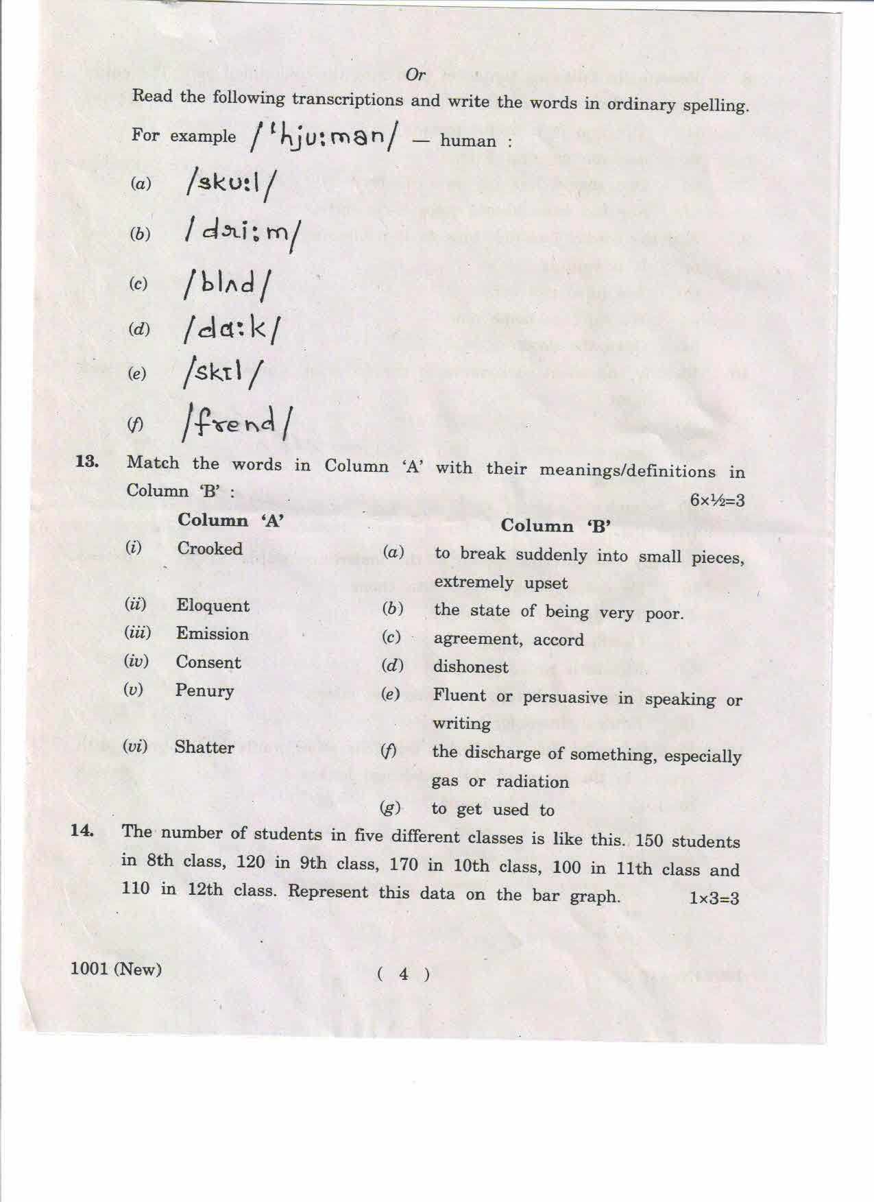 AP Inter 1st Year English-I (New) May-2019-Vocational Question Paper - Page 4